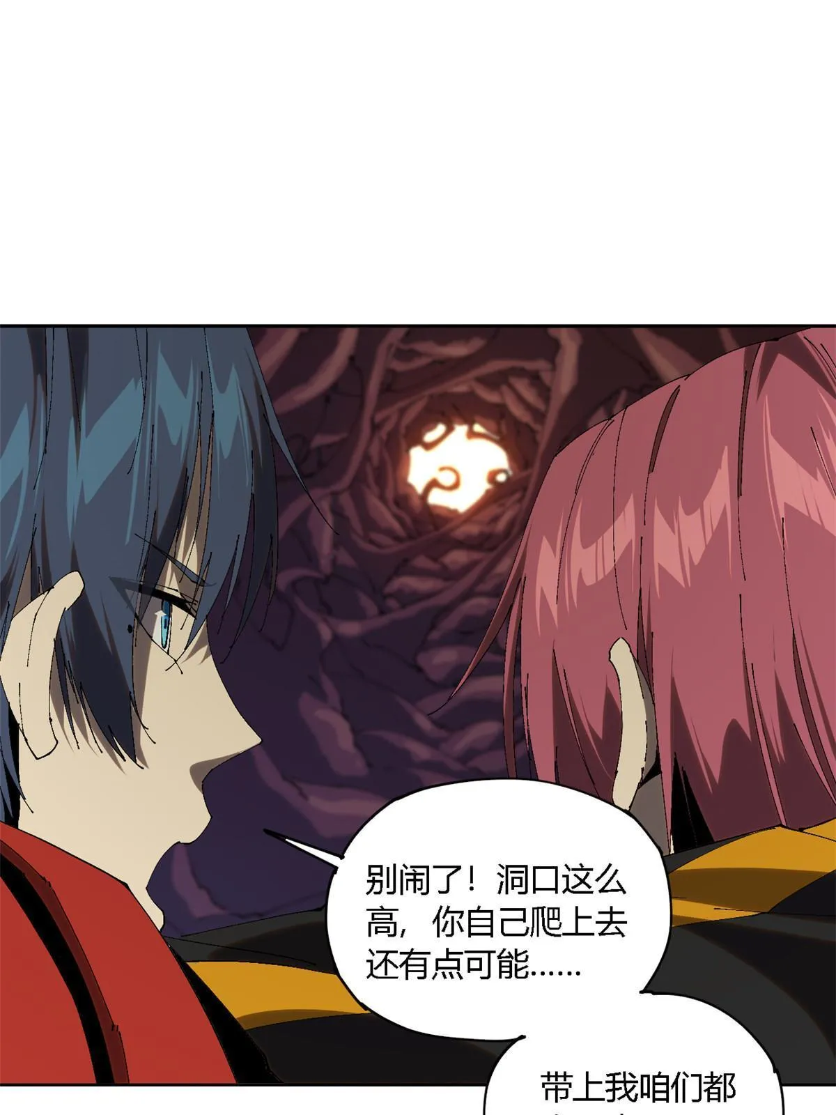 123 闪电月轮 第47页