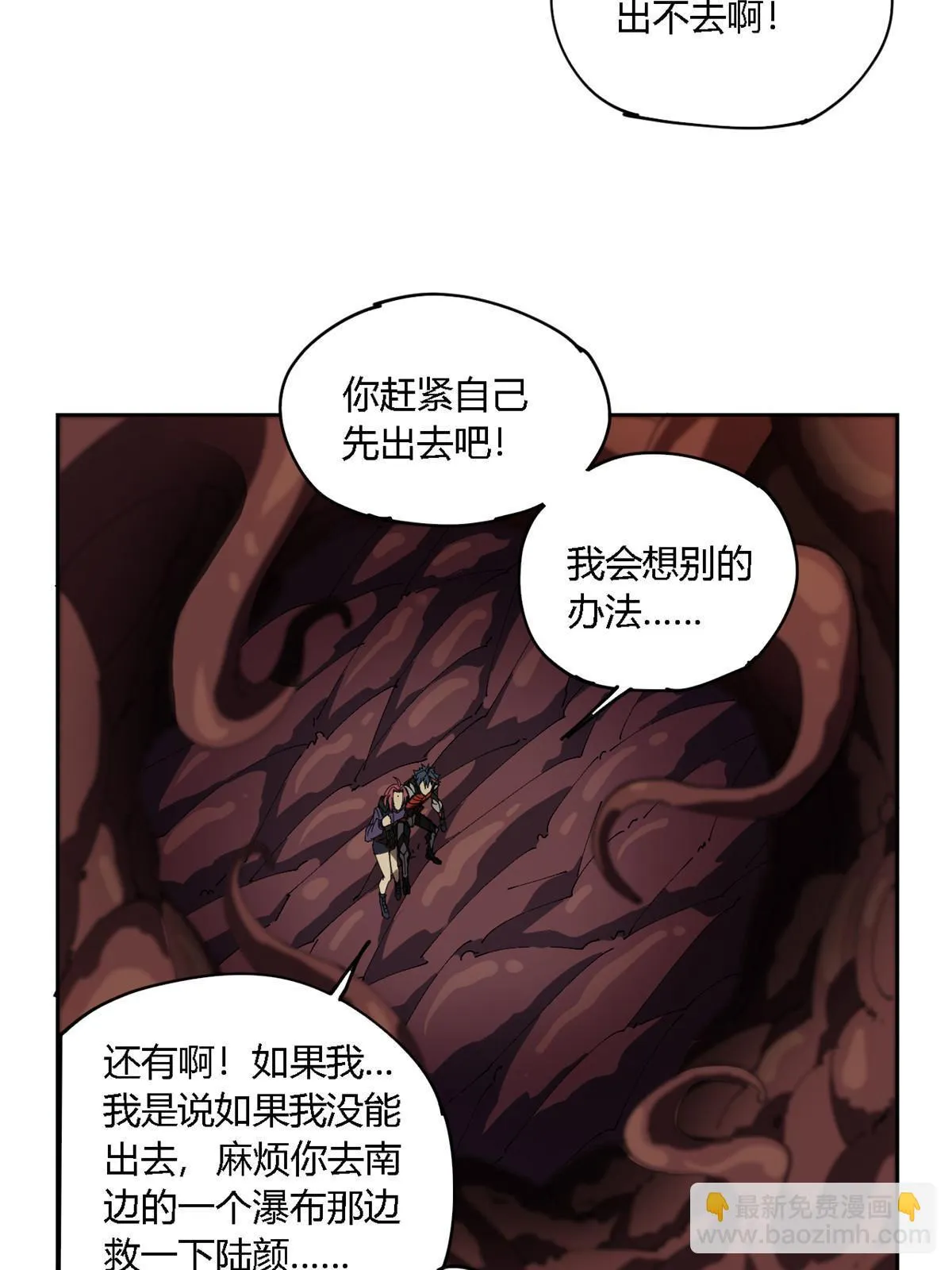 123 闪电月轮 第48页