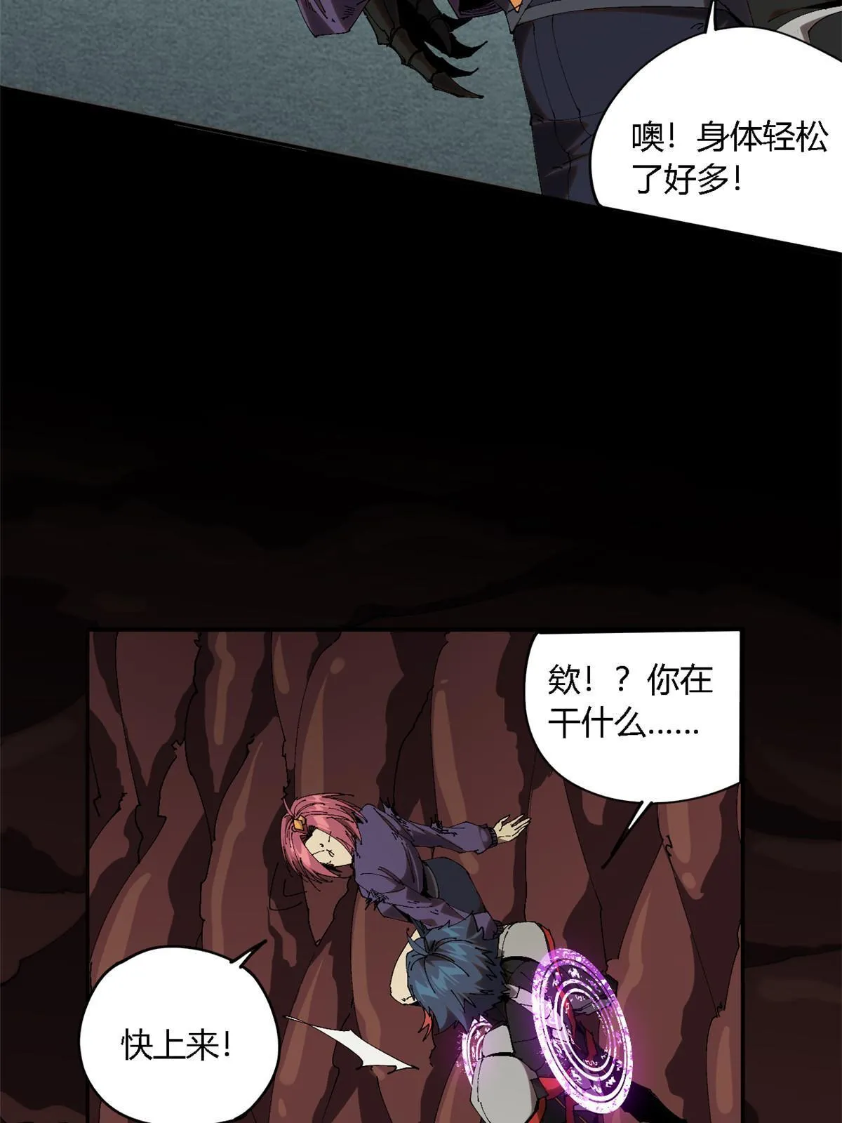 123 闪电月轮 第51页