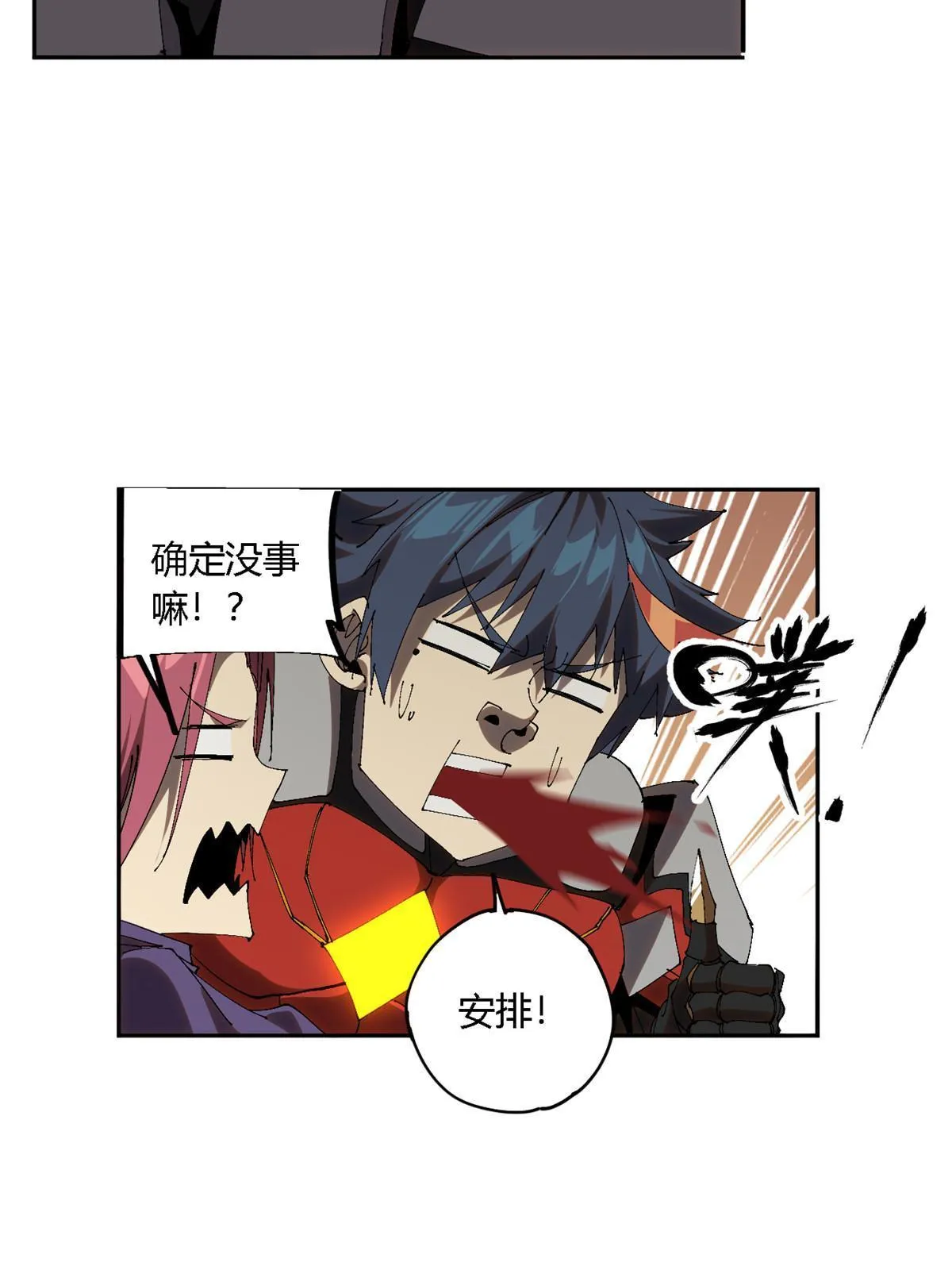 123 闪电月轮 第57页