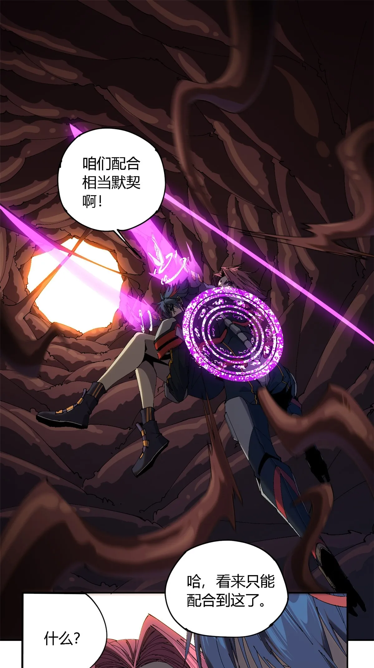 123 闪电月轮 第72页