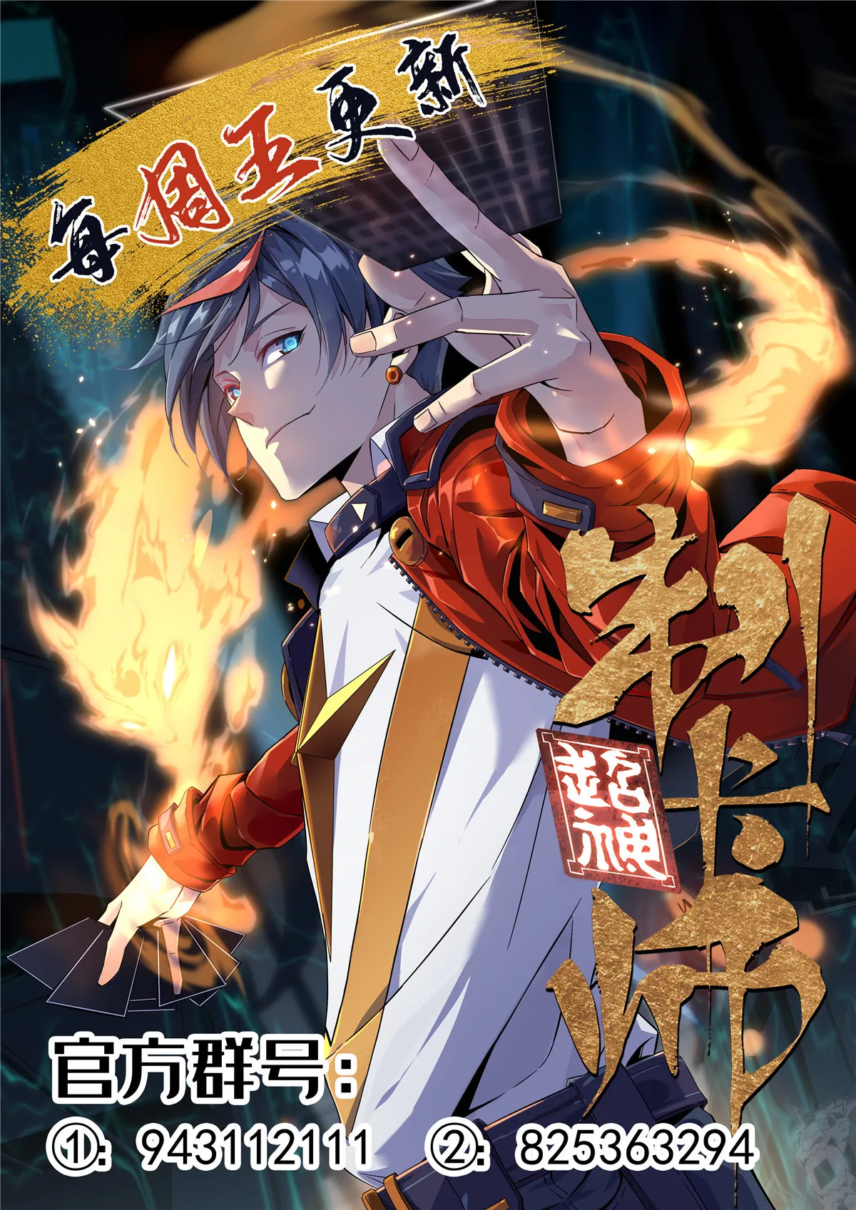 123 闪电月轮 第82页