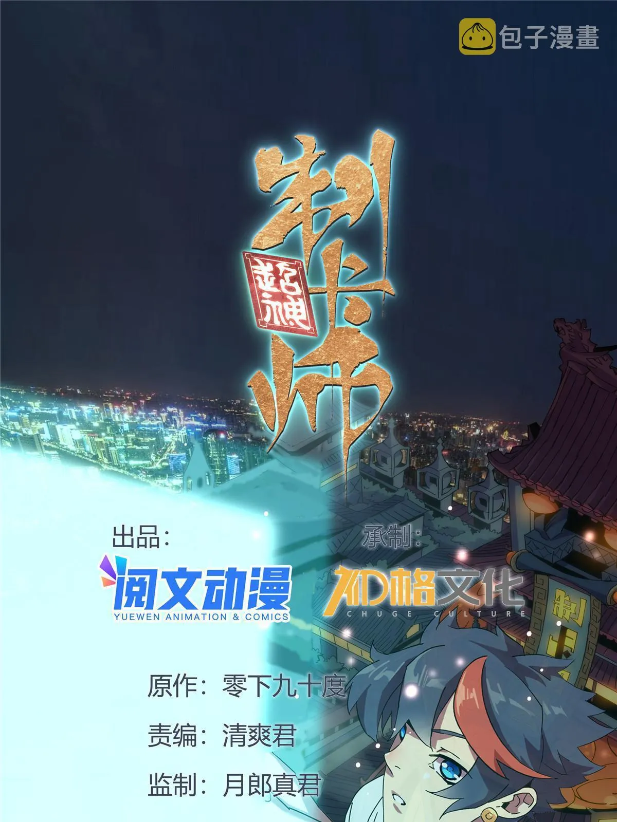 124 牛交给我，你走！ 第1页