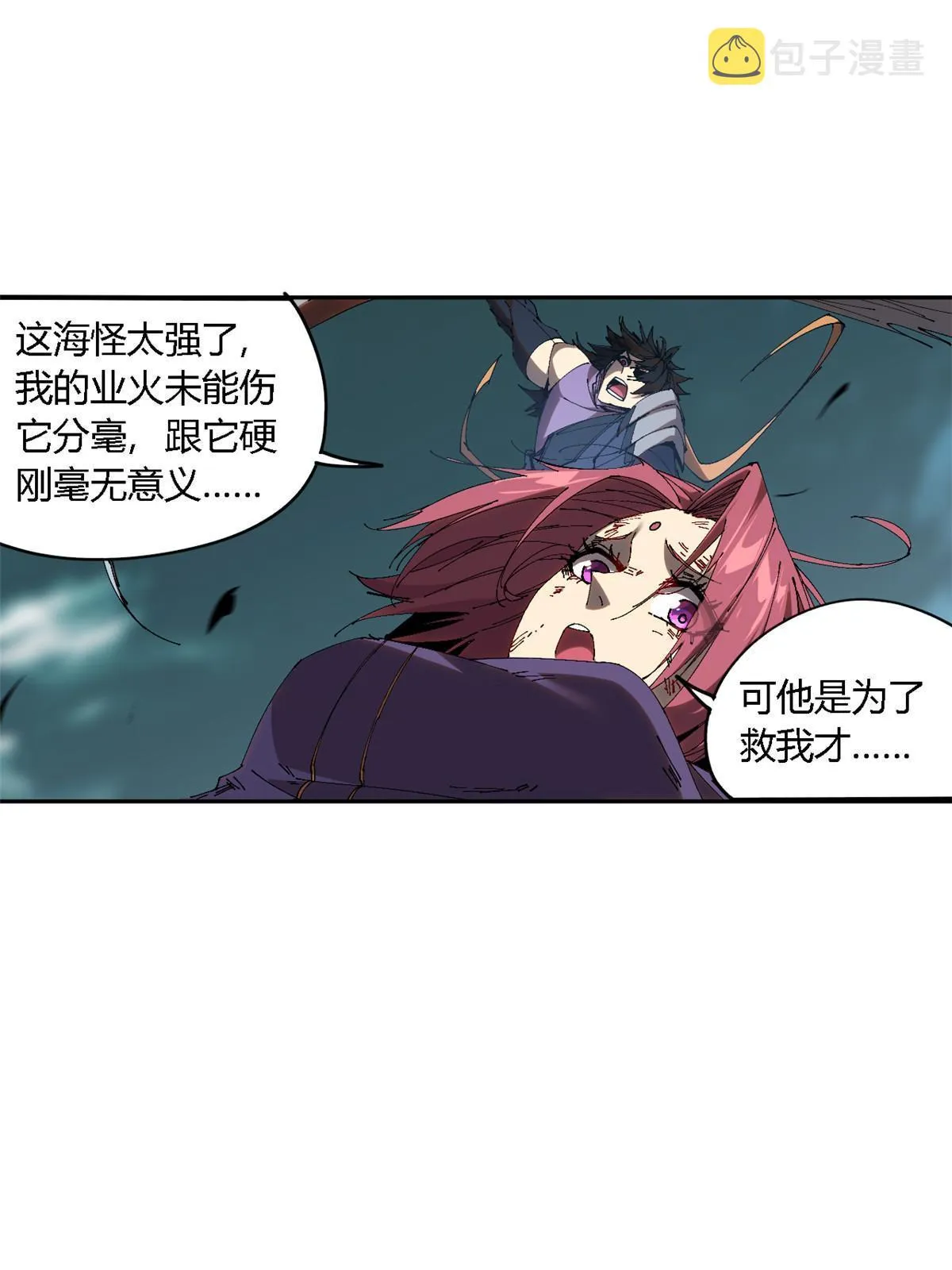 124 牛交给我，你走！ 第3页