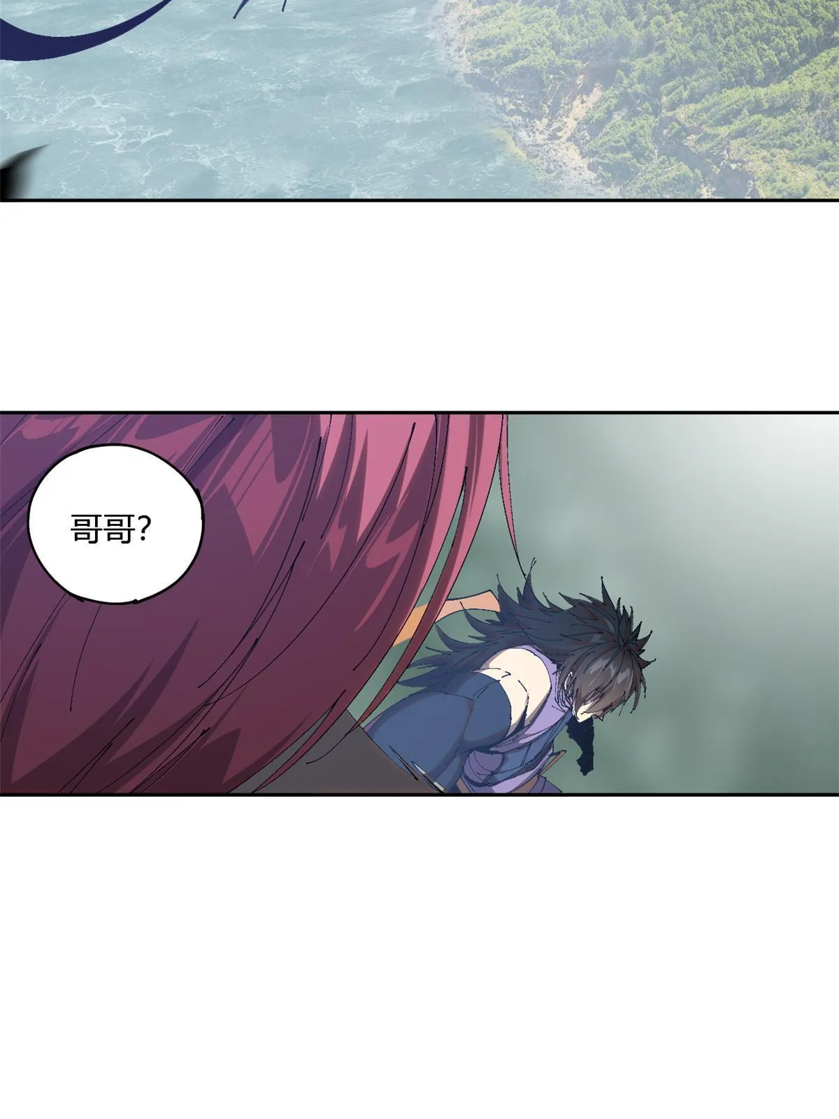 124 牛交给我，你走！ 第6页