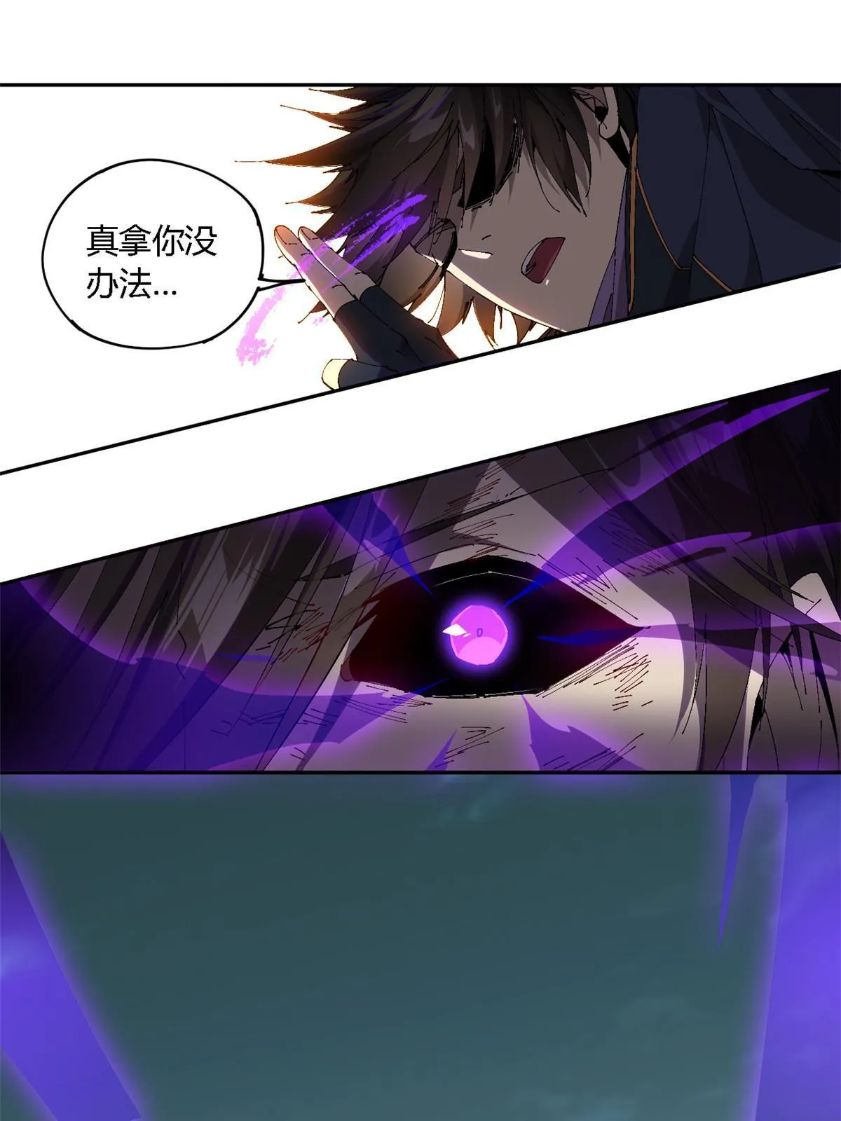 124 牛交给我，你走！ 第8页