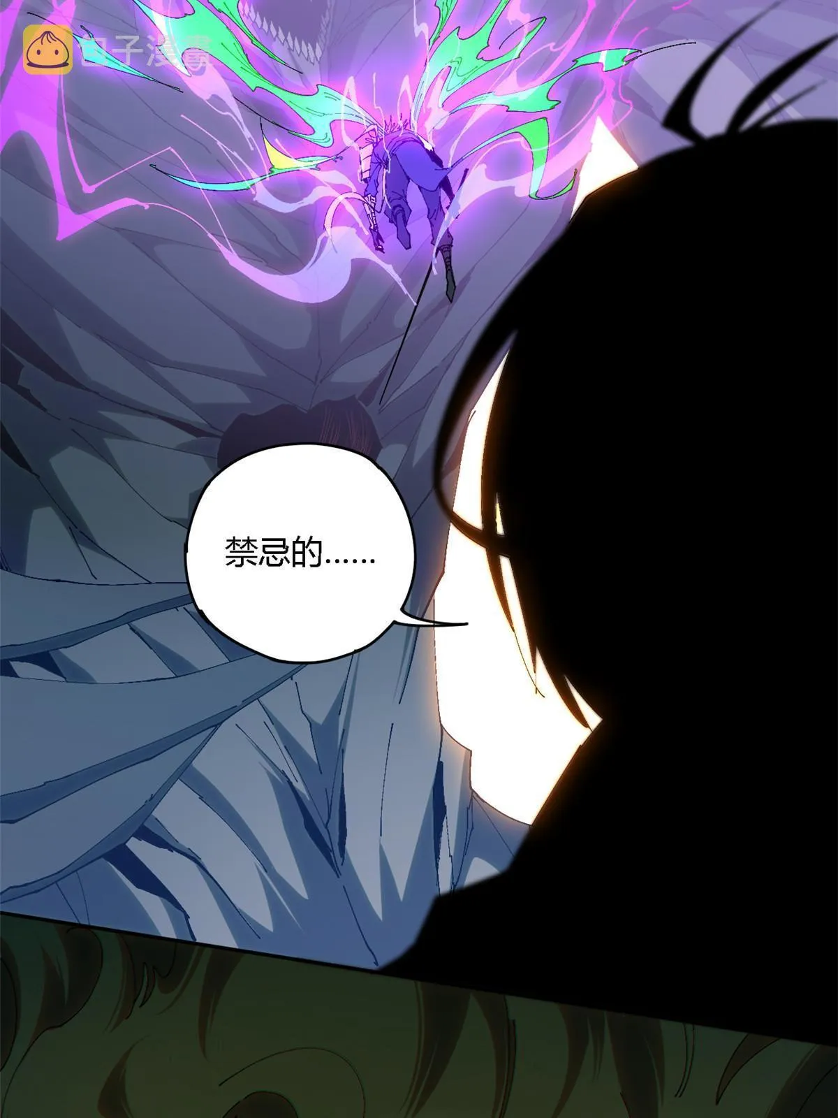 124 牛交给我，你走！ 第13页