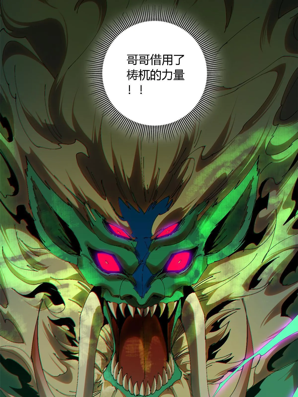 124 牛交给我，你走！ 第14页