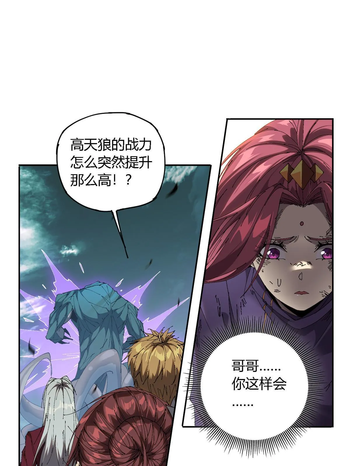 124 牛交给我，你走！ 第19页