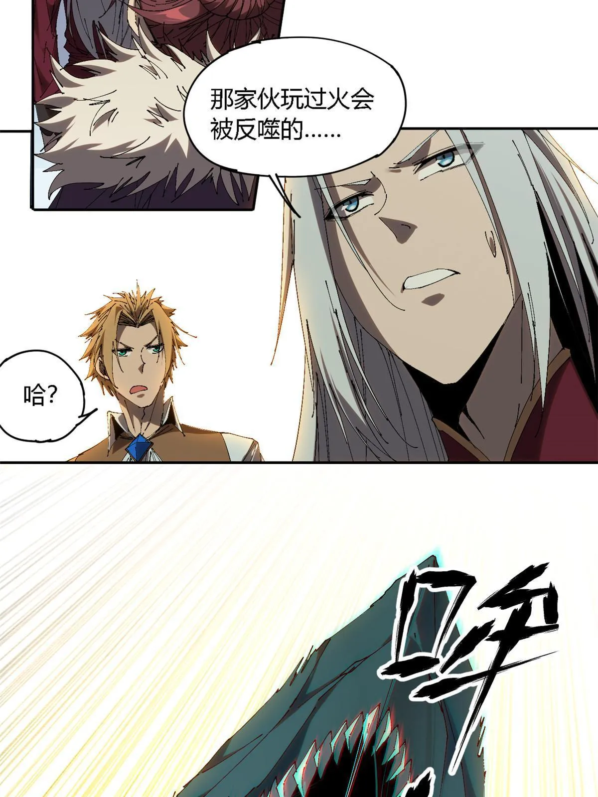 124 牛交给我，你走！ 第20页