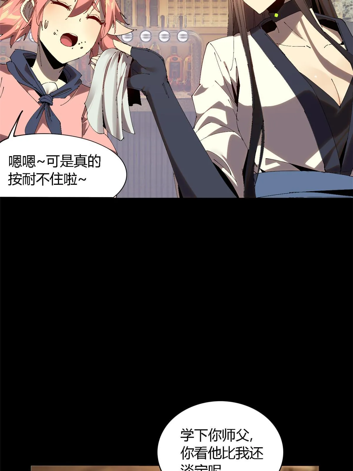 124 牛交给我，你走！ 第30页