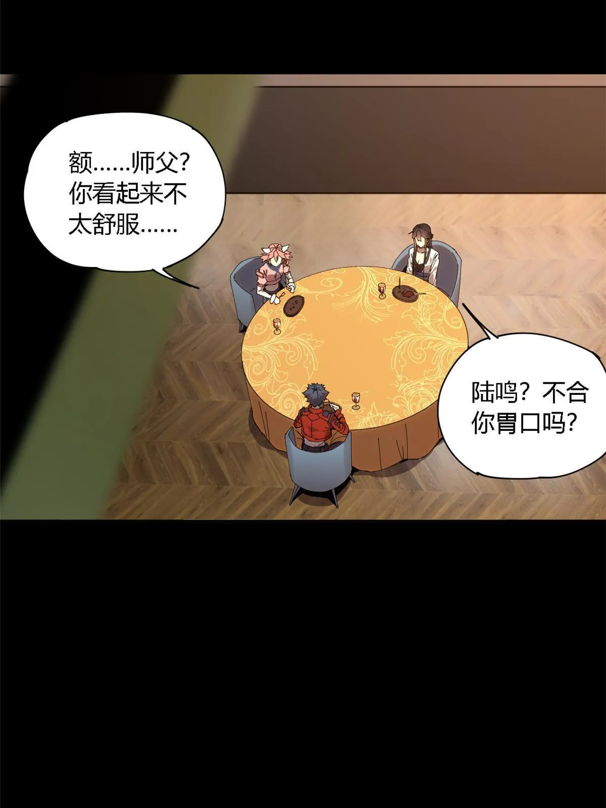 124 牛交给我，你走！ 第32页