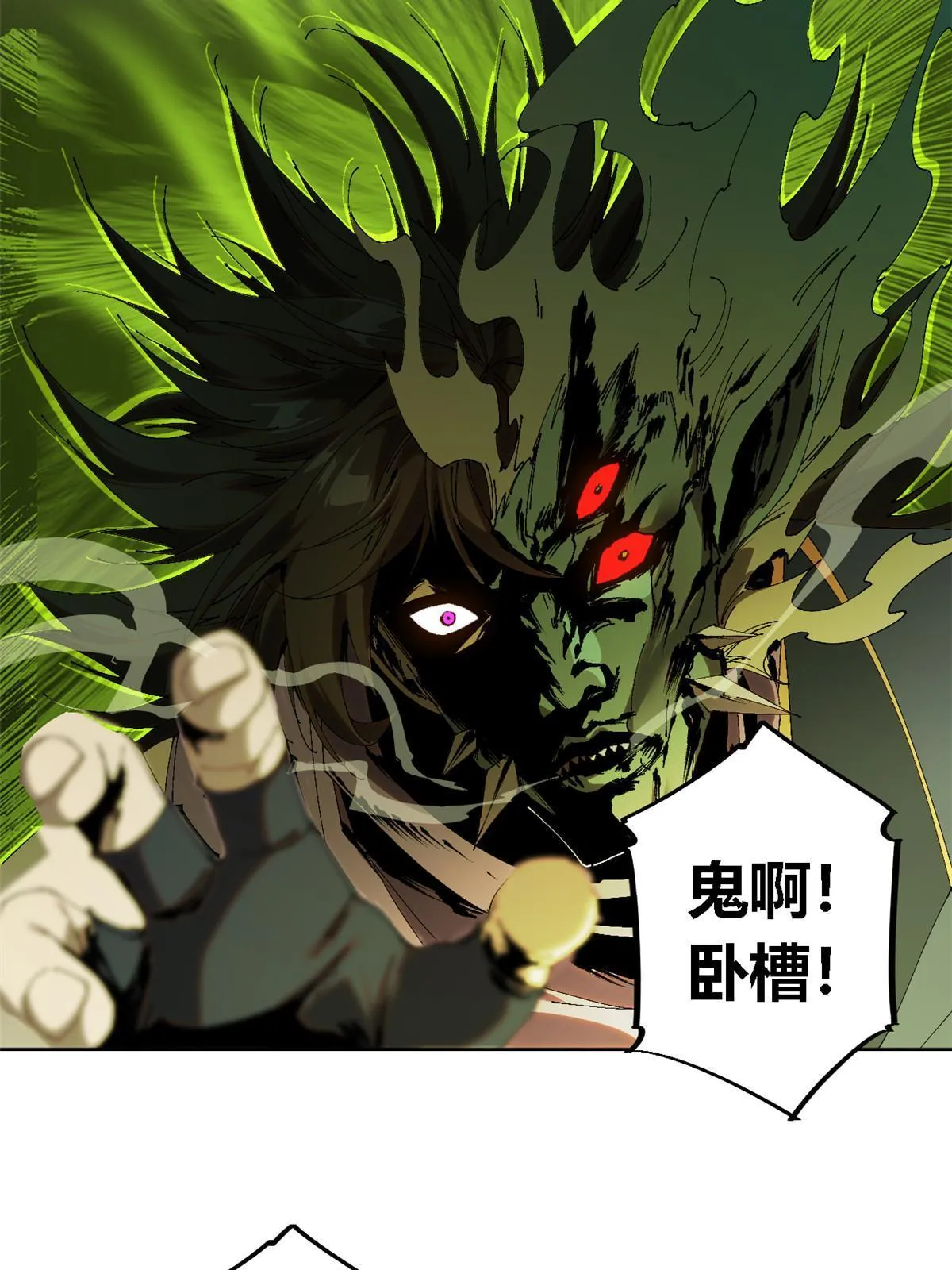 124 牛交给我，你走！ 第38页