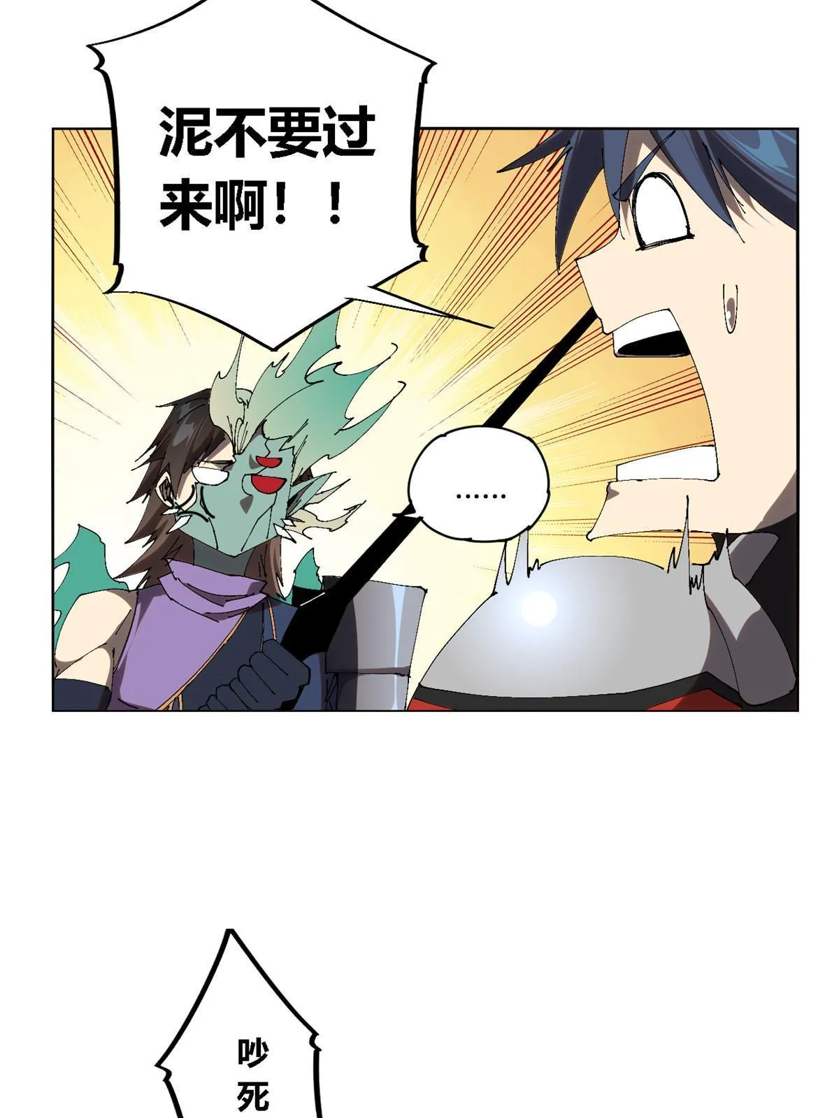 124 牛交给我，你走！ 第39页
