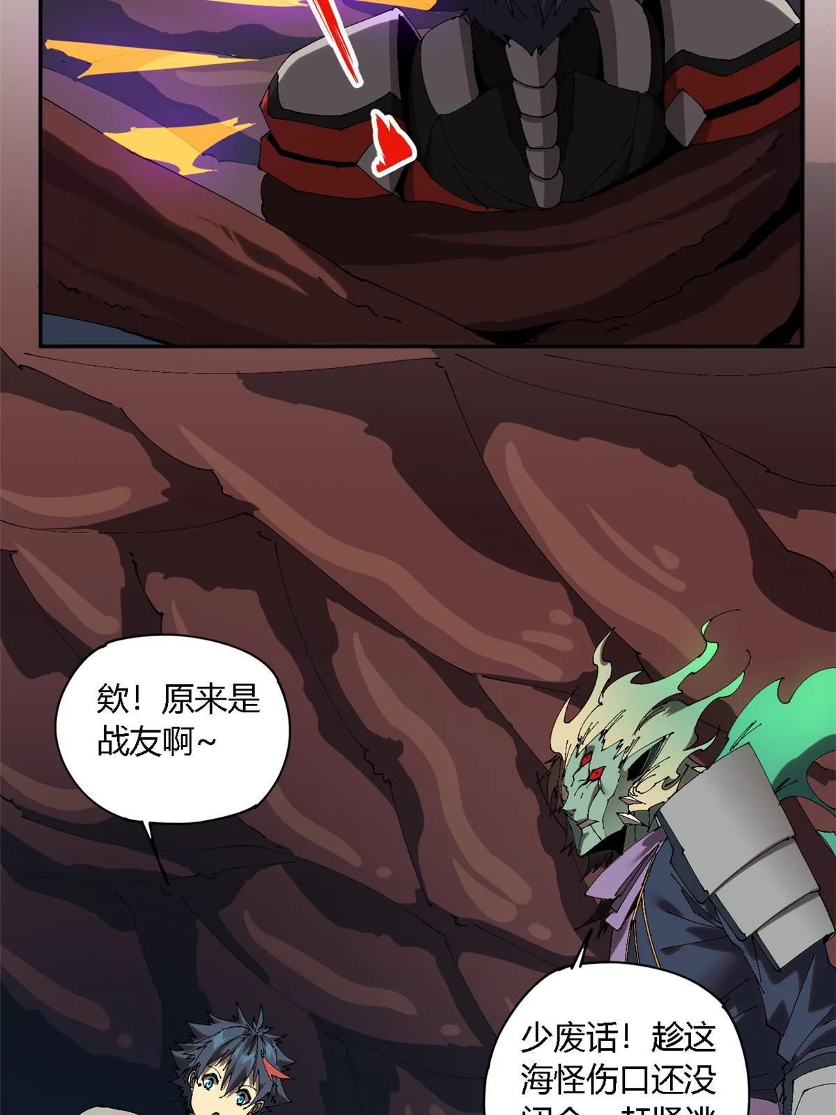 124 牛交给我，你走！ 第42页