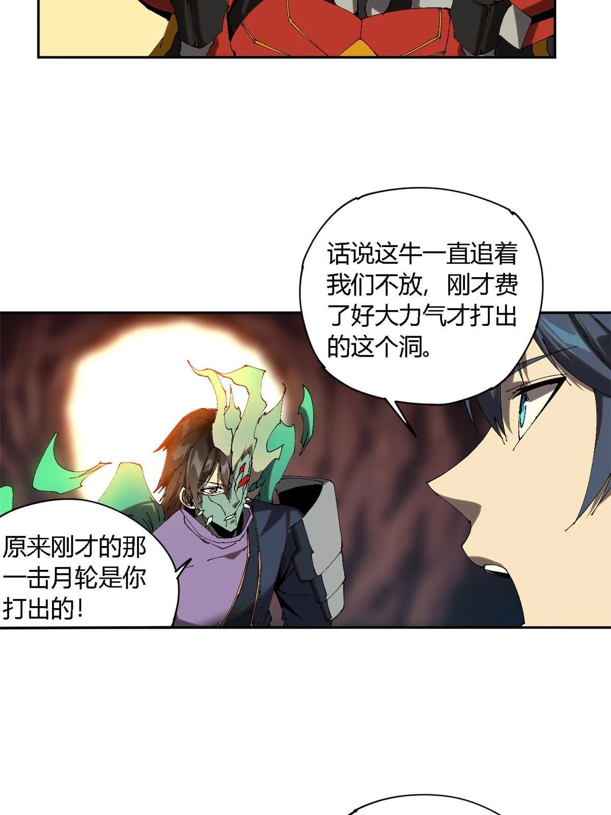 124 牛交给我，你走！ 第45页