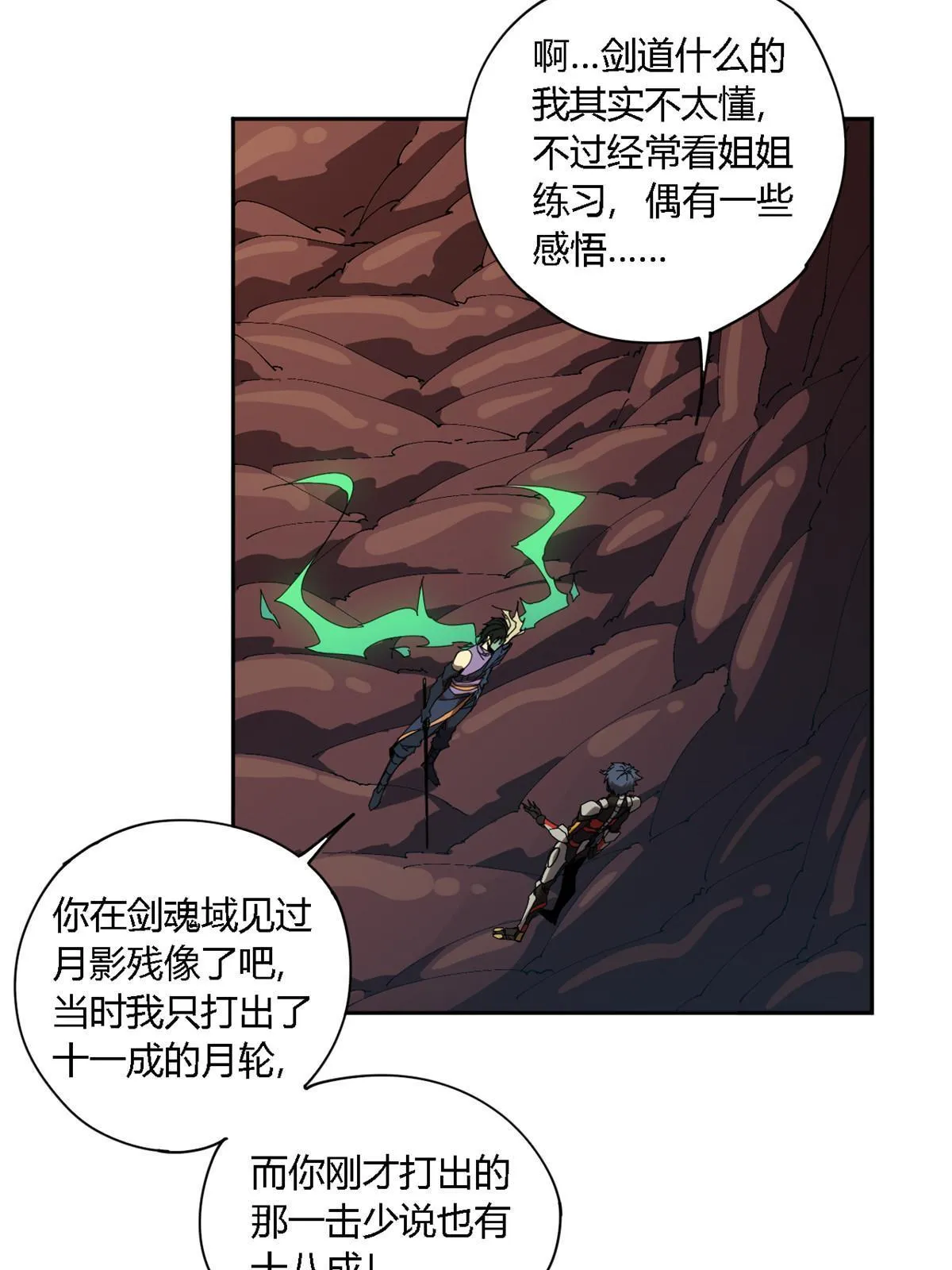 124 牛交给我，你走！ 第46页