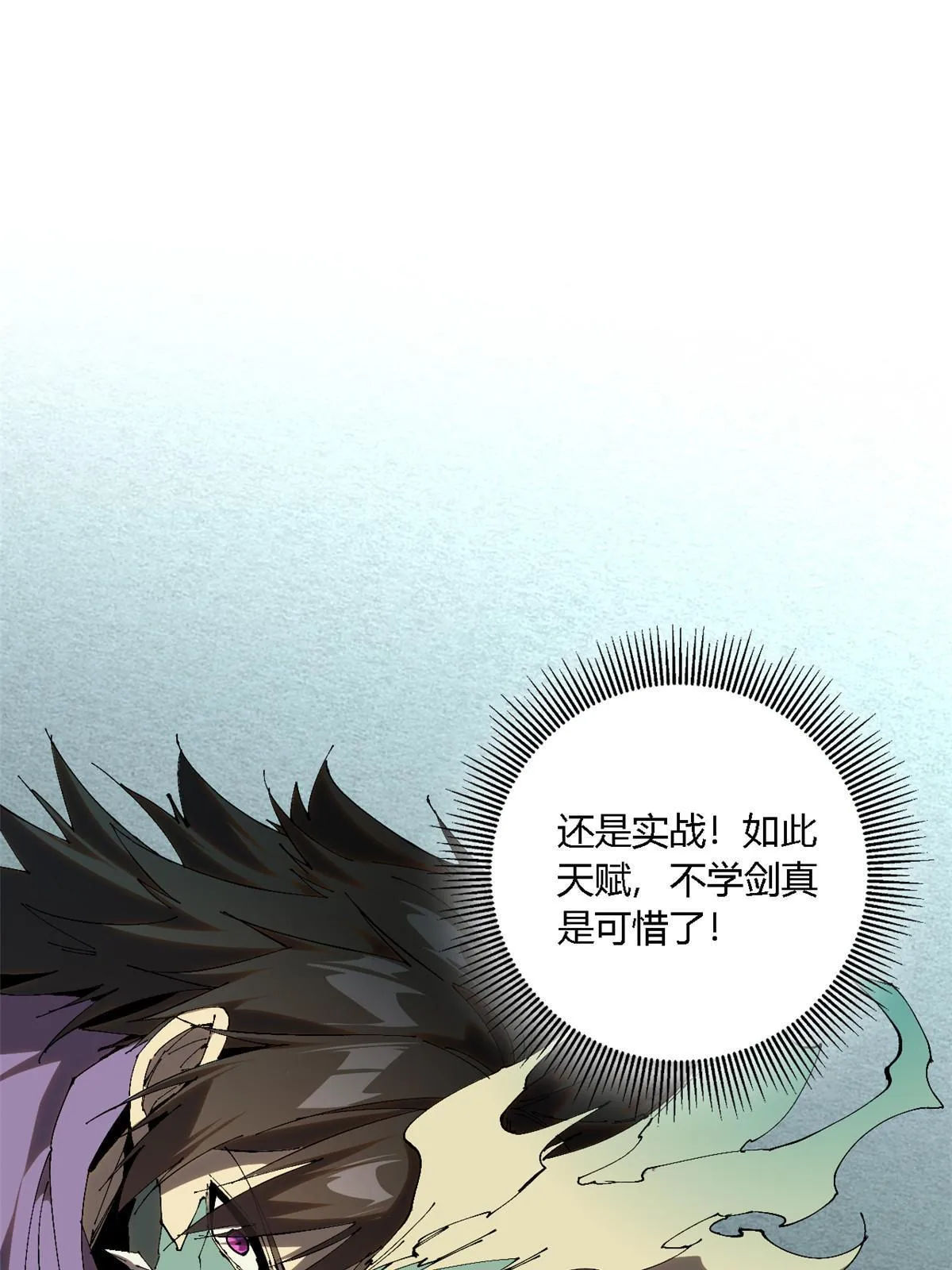 124 牛交给我，你走！ 第48页