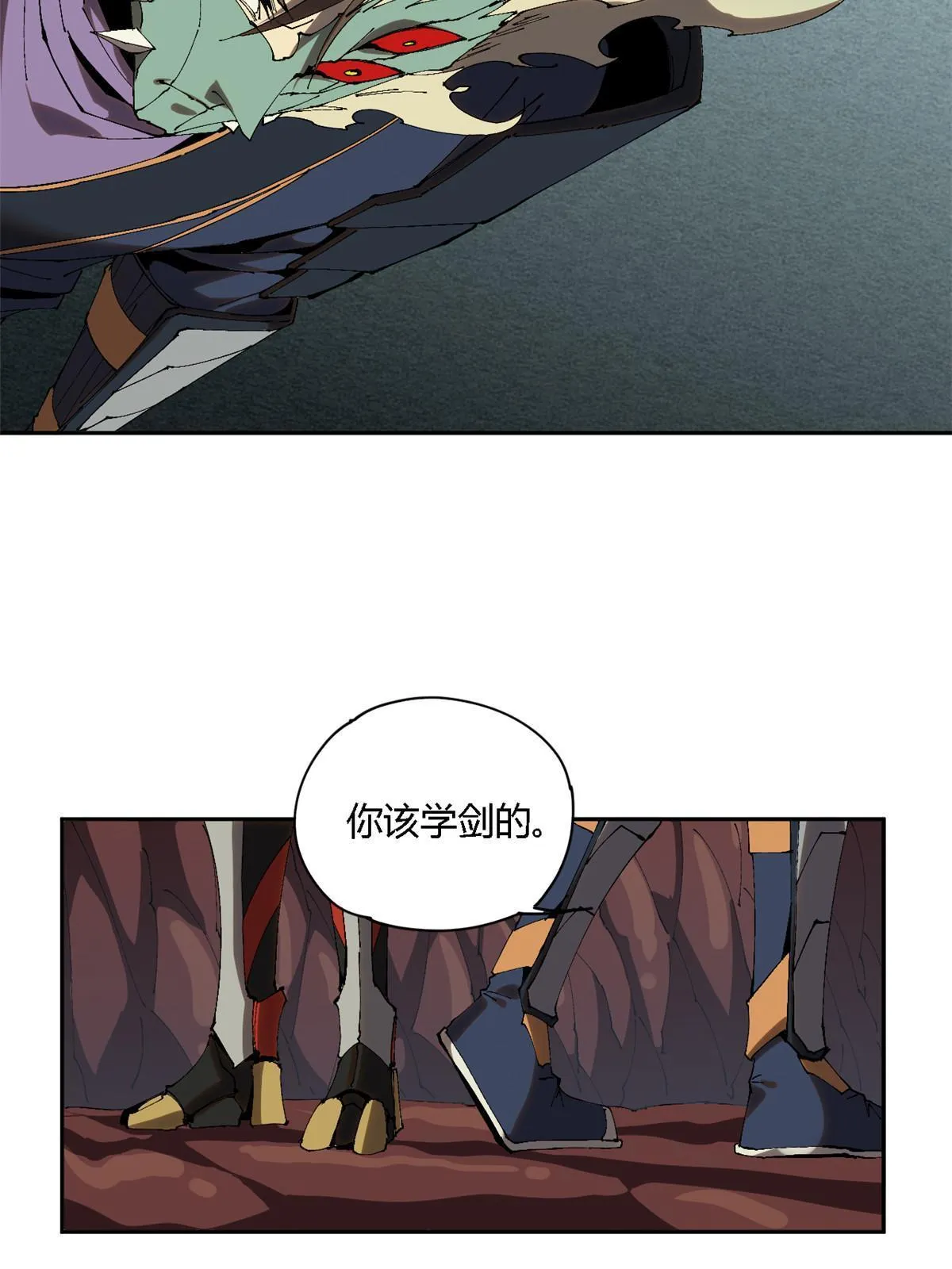 124 牛交给我，你走！ 第49页