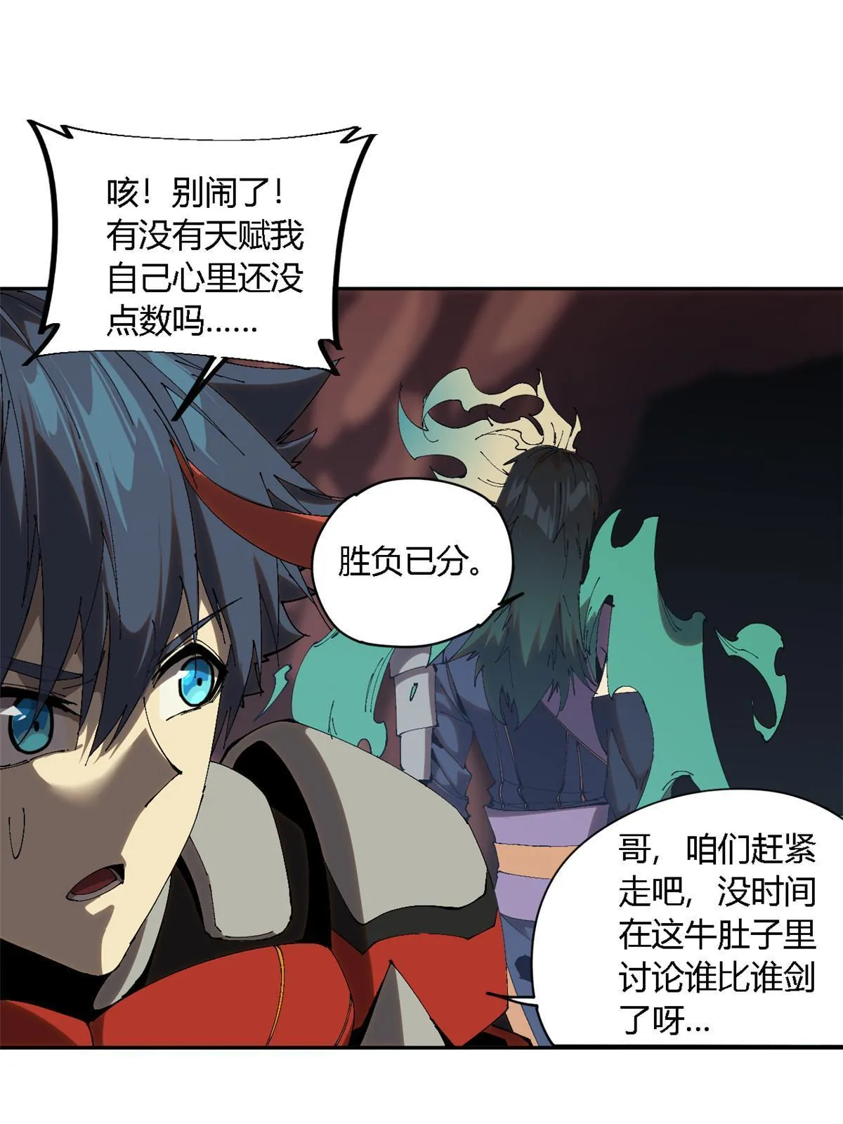 124 牛交给我，你走！ 第50页