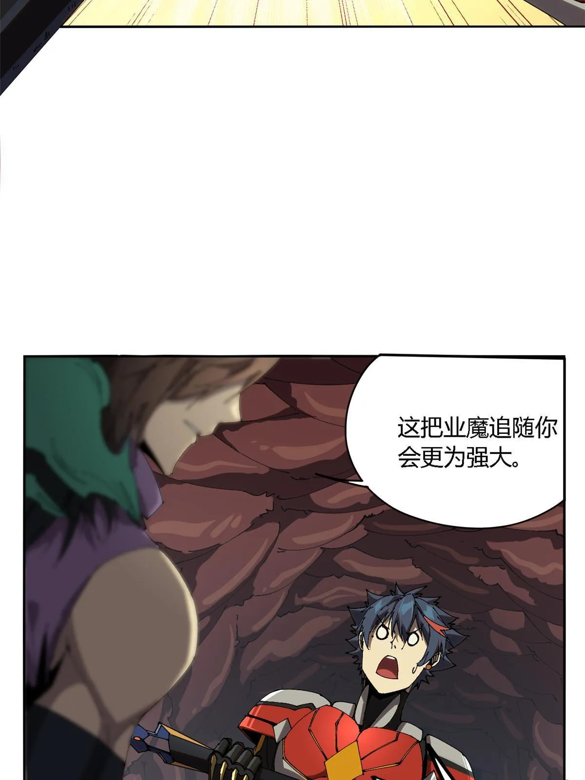 124 牛交给我，你走！ 第57页