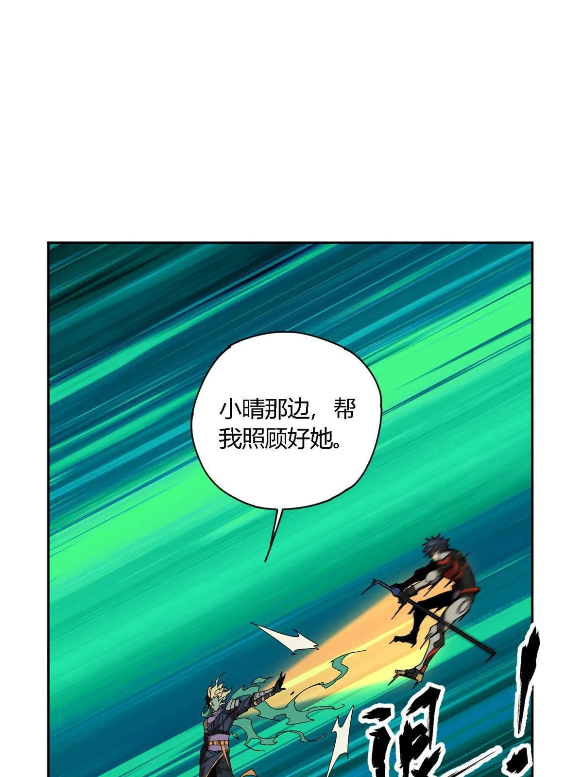 124 牛交给我，你走！ 第59页