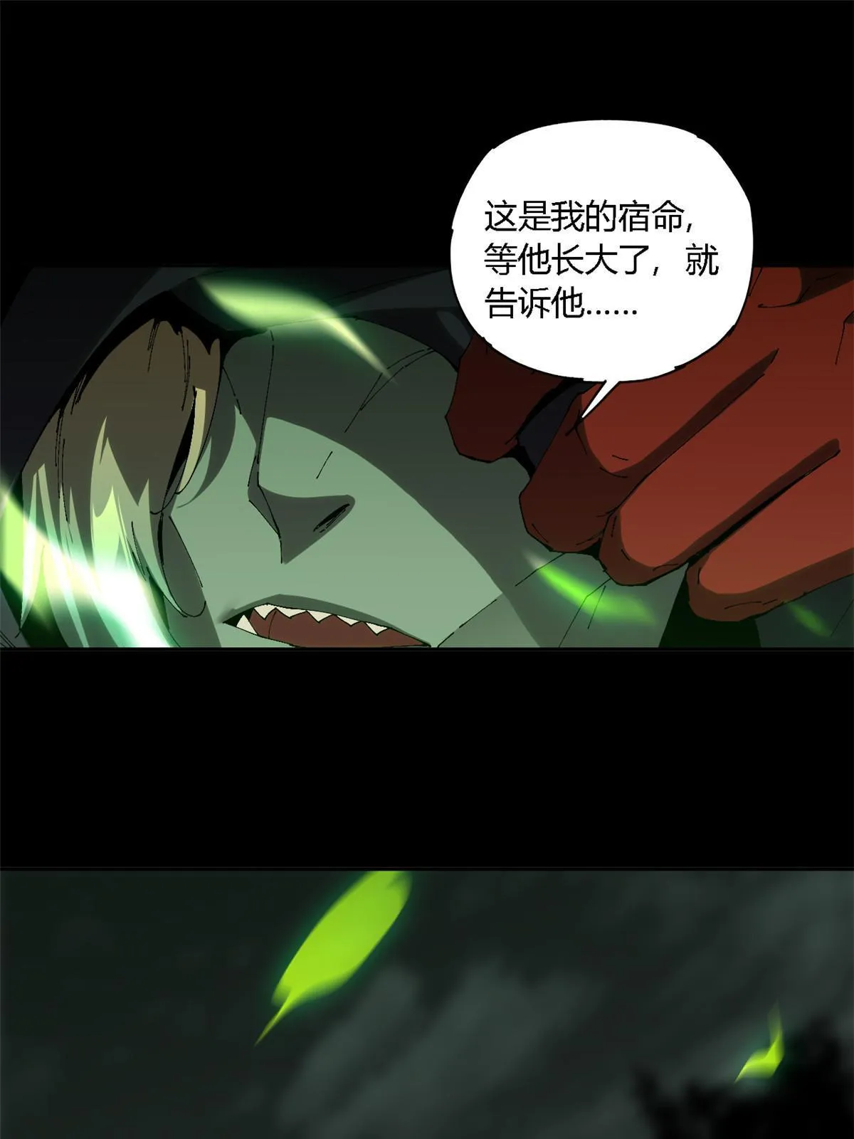 125 宿命 第10页