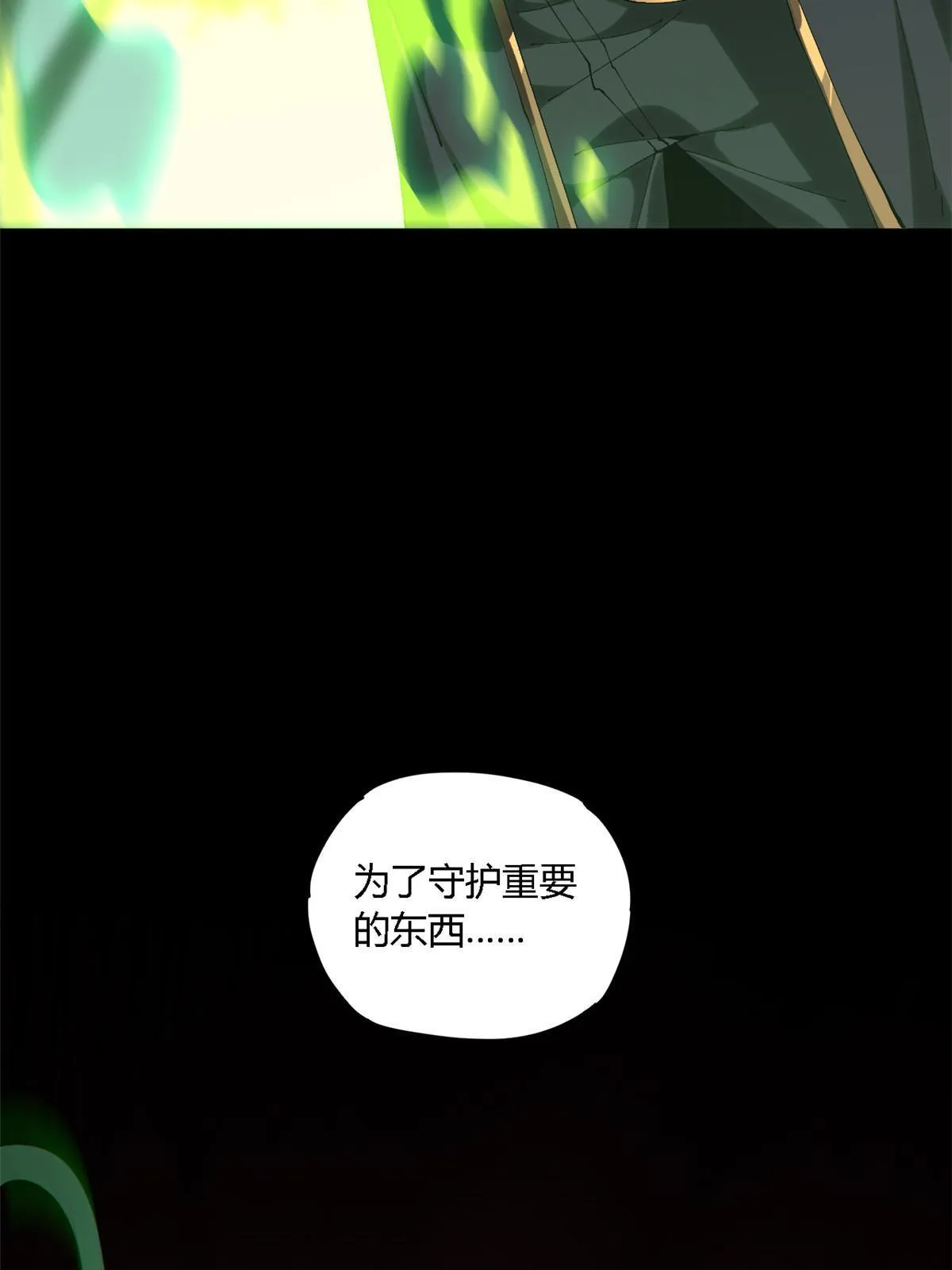 125 宿命 第12页