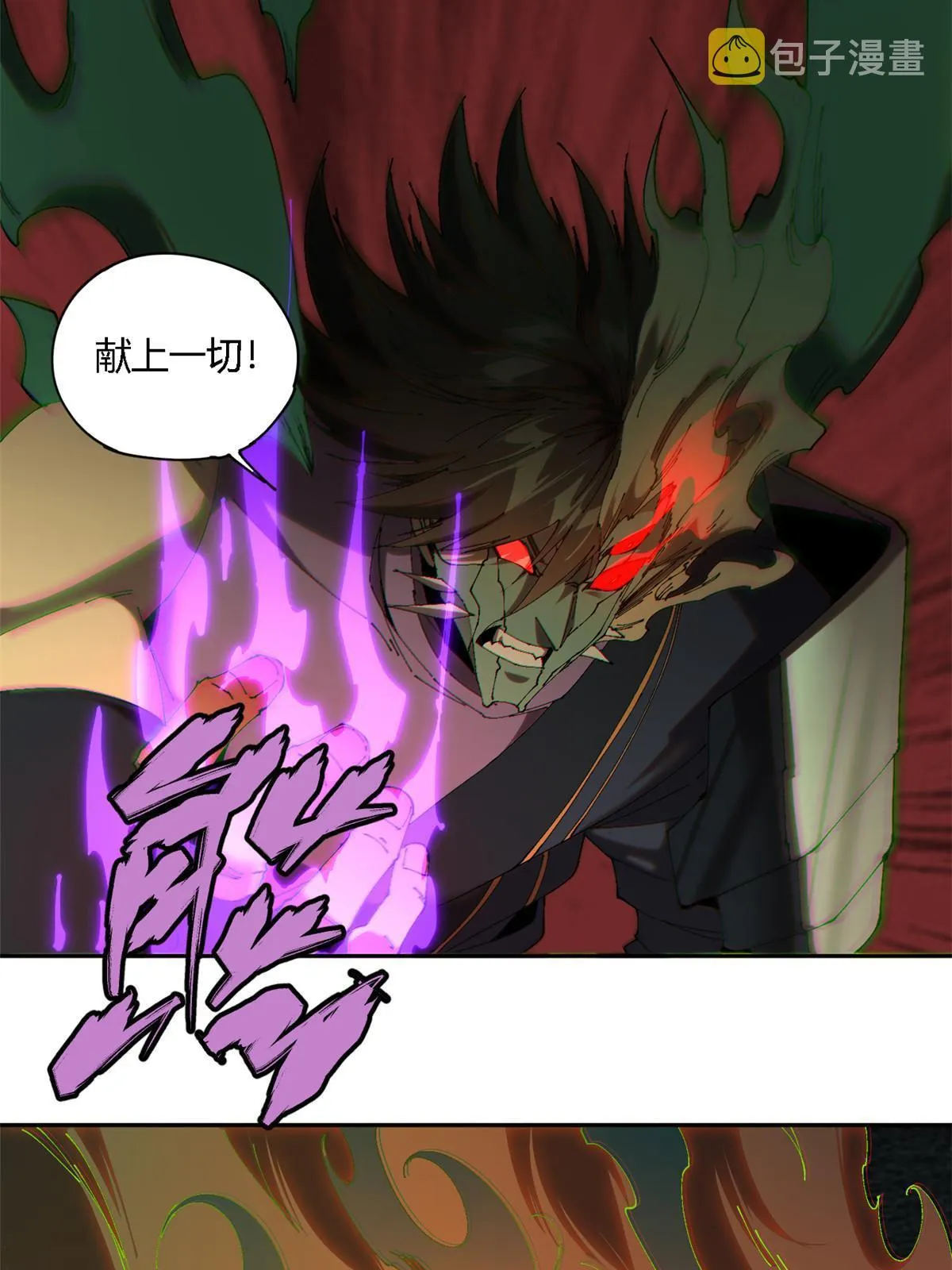 125 宿命 第14页
