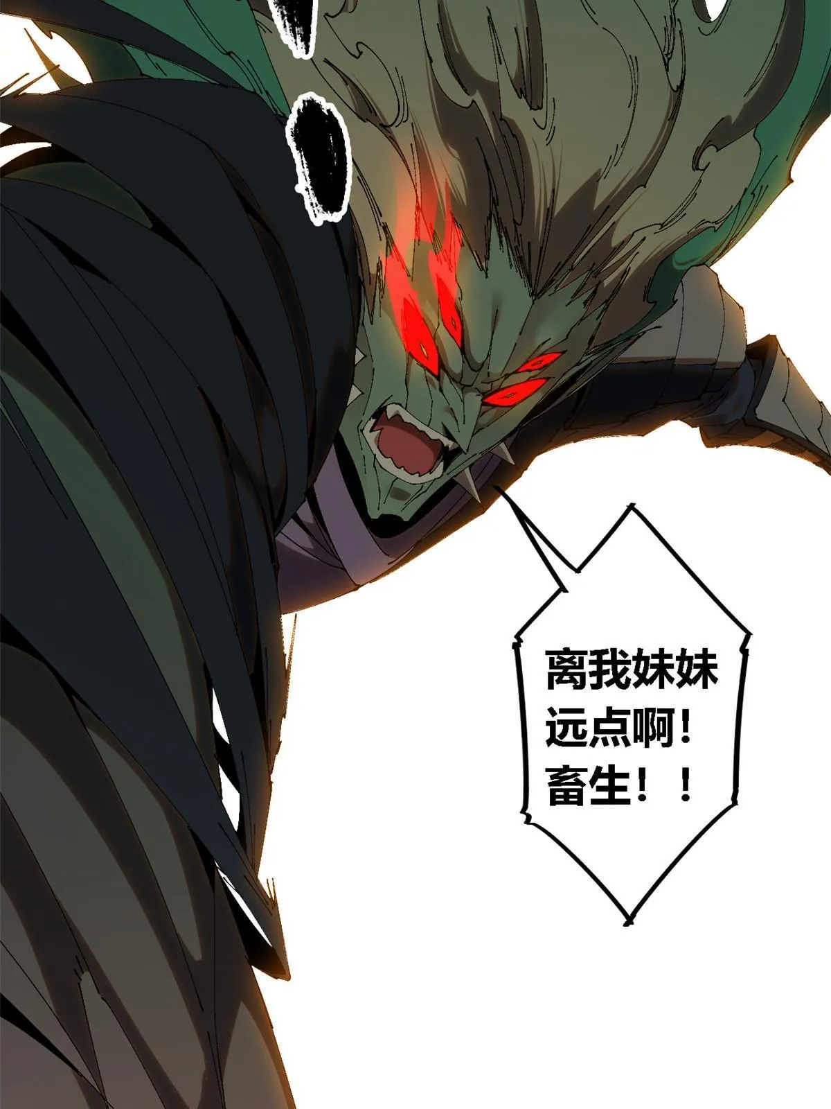 125 宿命 第29页