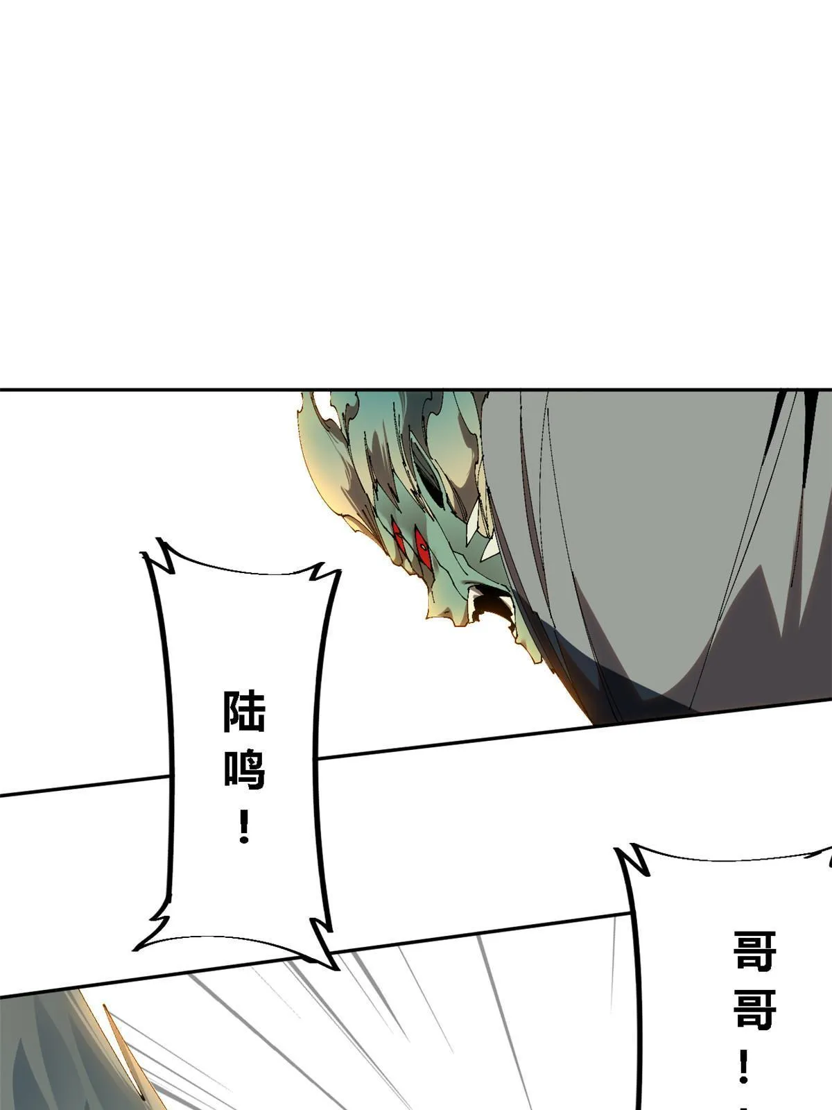 125 宿命 第33页