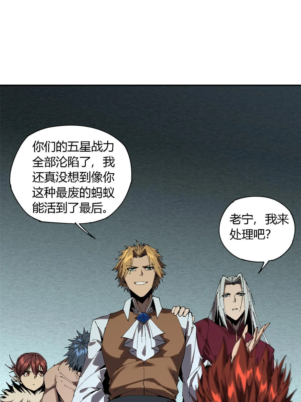 125 宿命 第44页