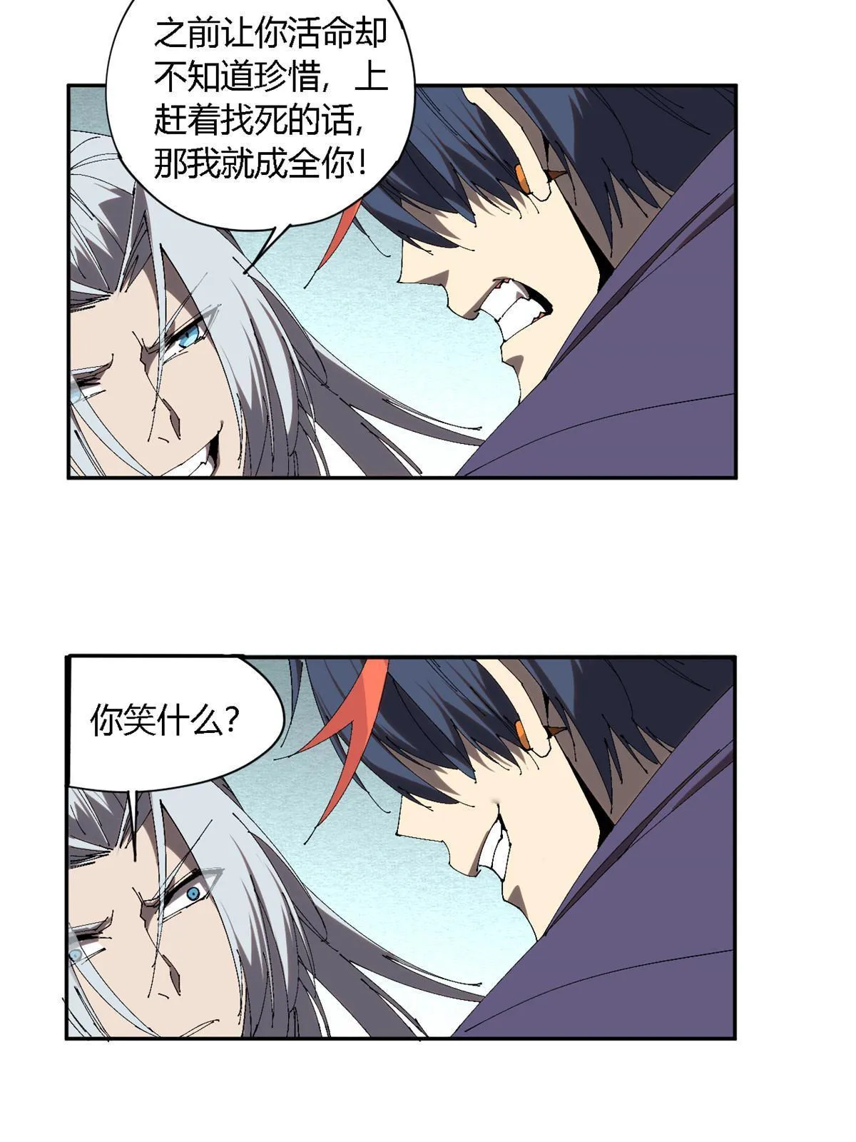 125 宿命 第56页