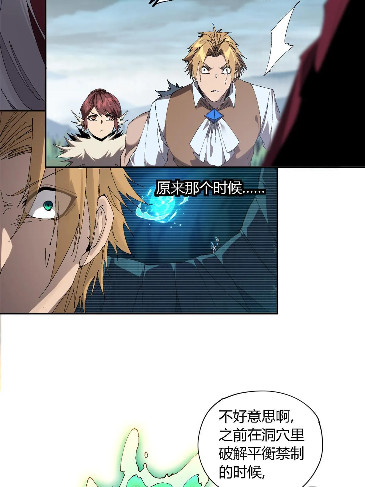 125 宿命 第58页