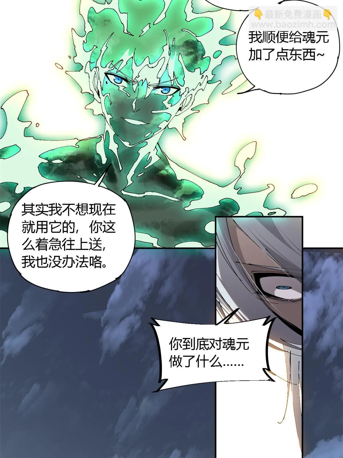125 宿命 第59页