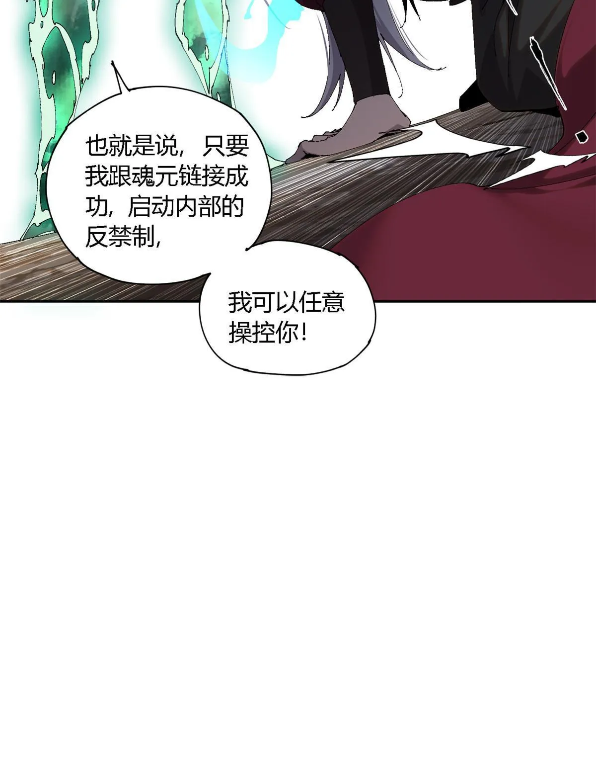 125 宿命 第61页
