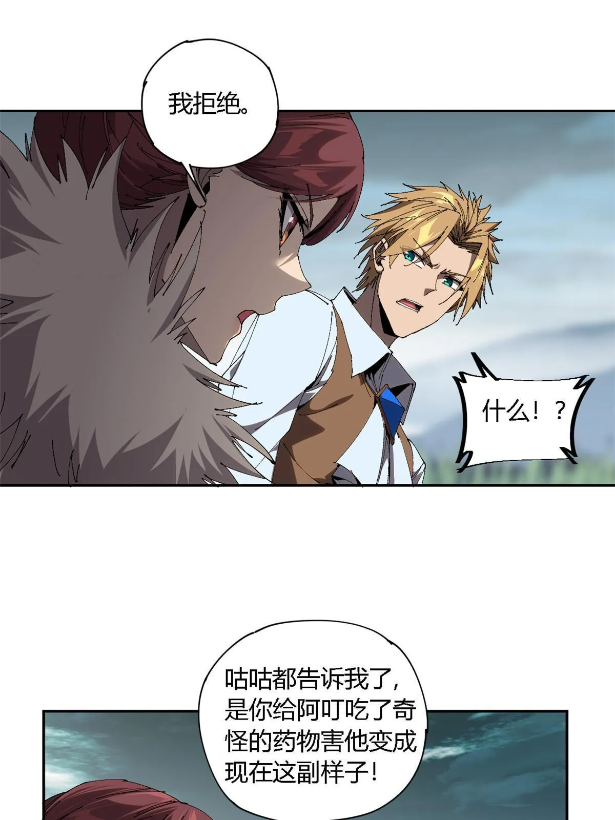 125 宿命 第63页