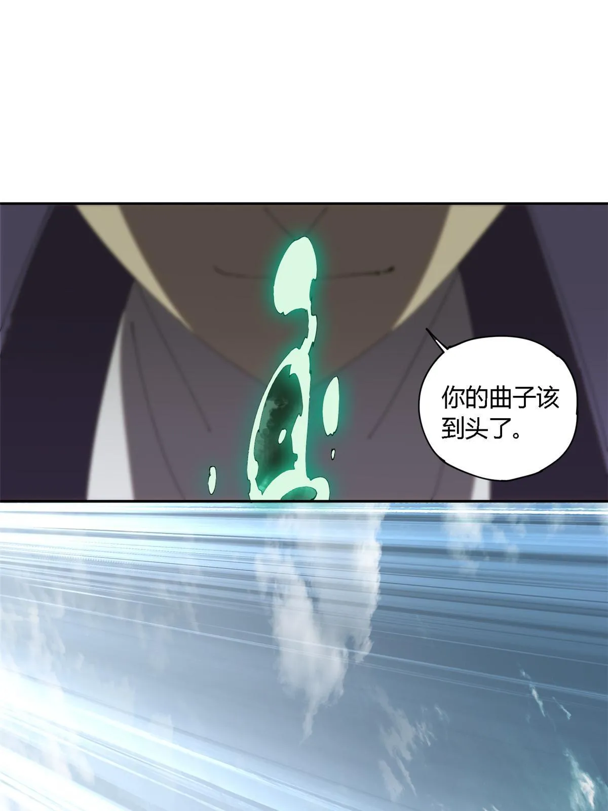 125 宿命 第66页