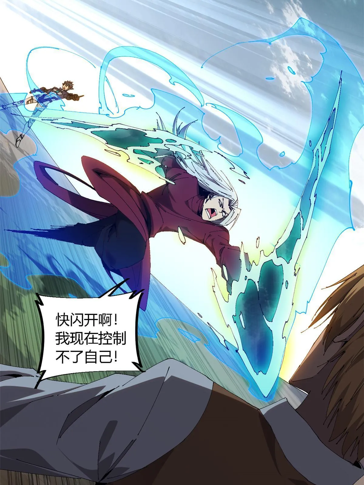 125 宿命 第67页