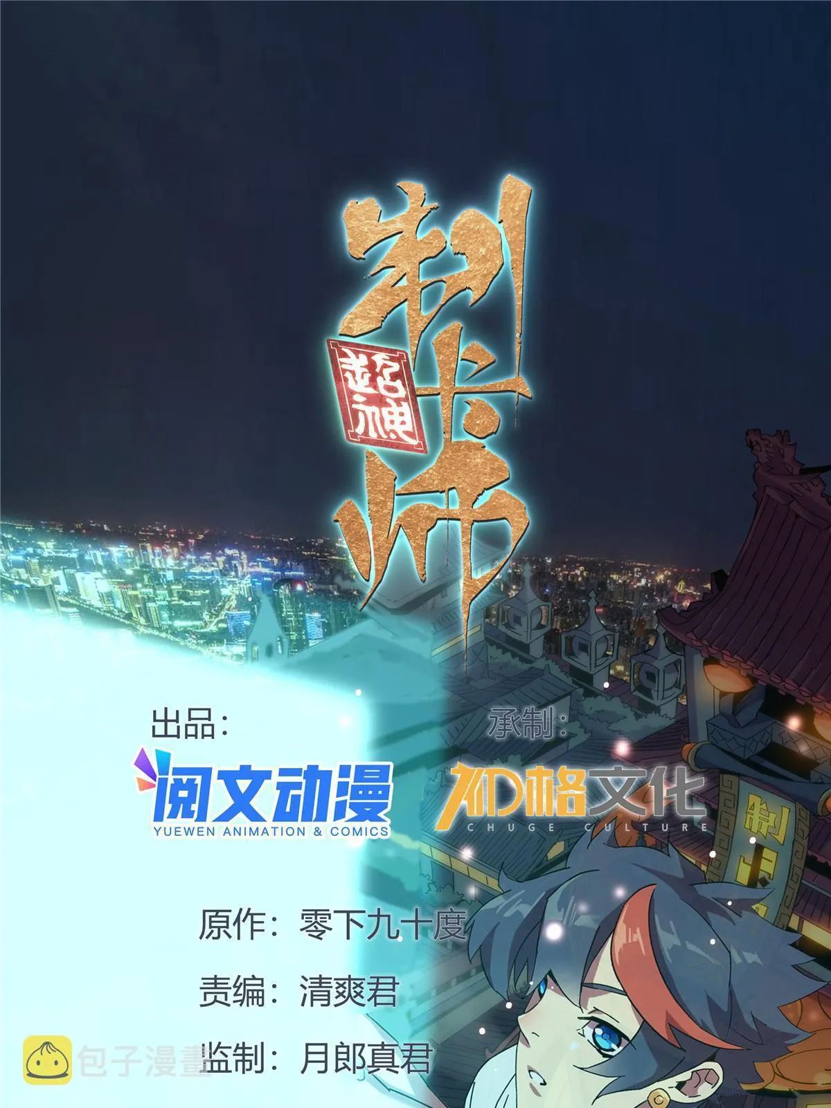 127 外来者们 第1页