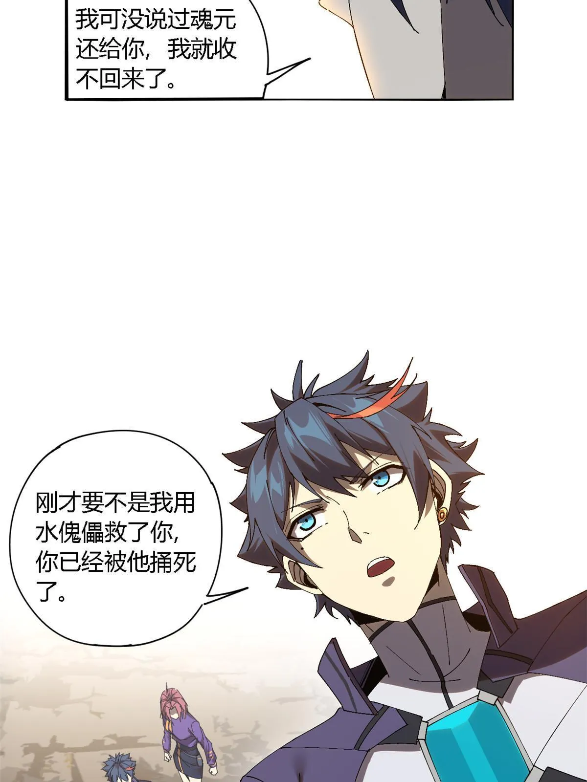 127 外来者们 第7页