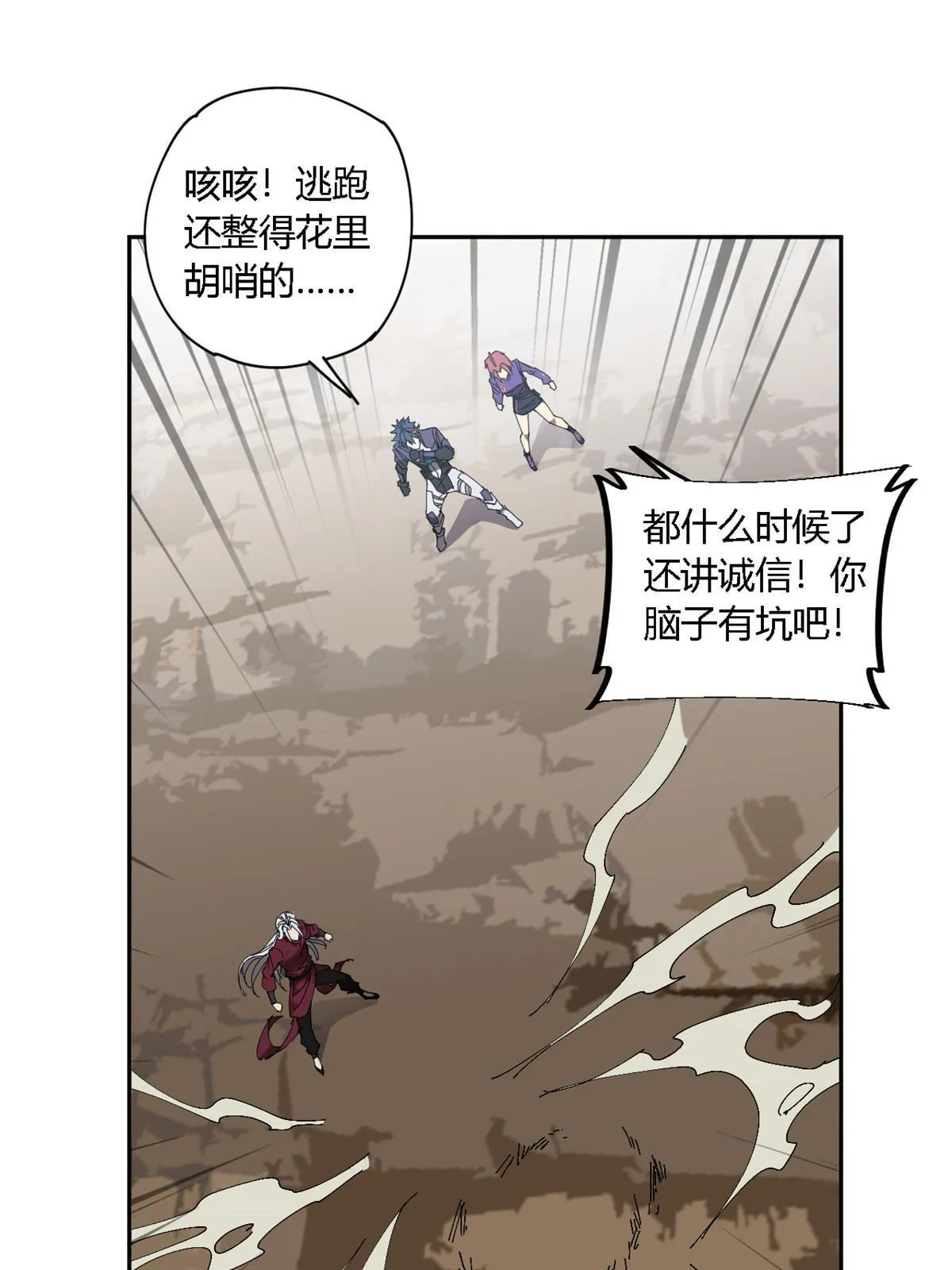 127 外来者们 第14页