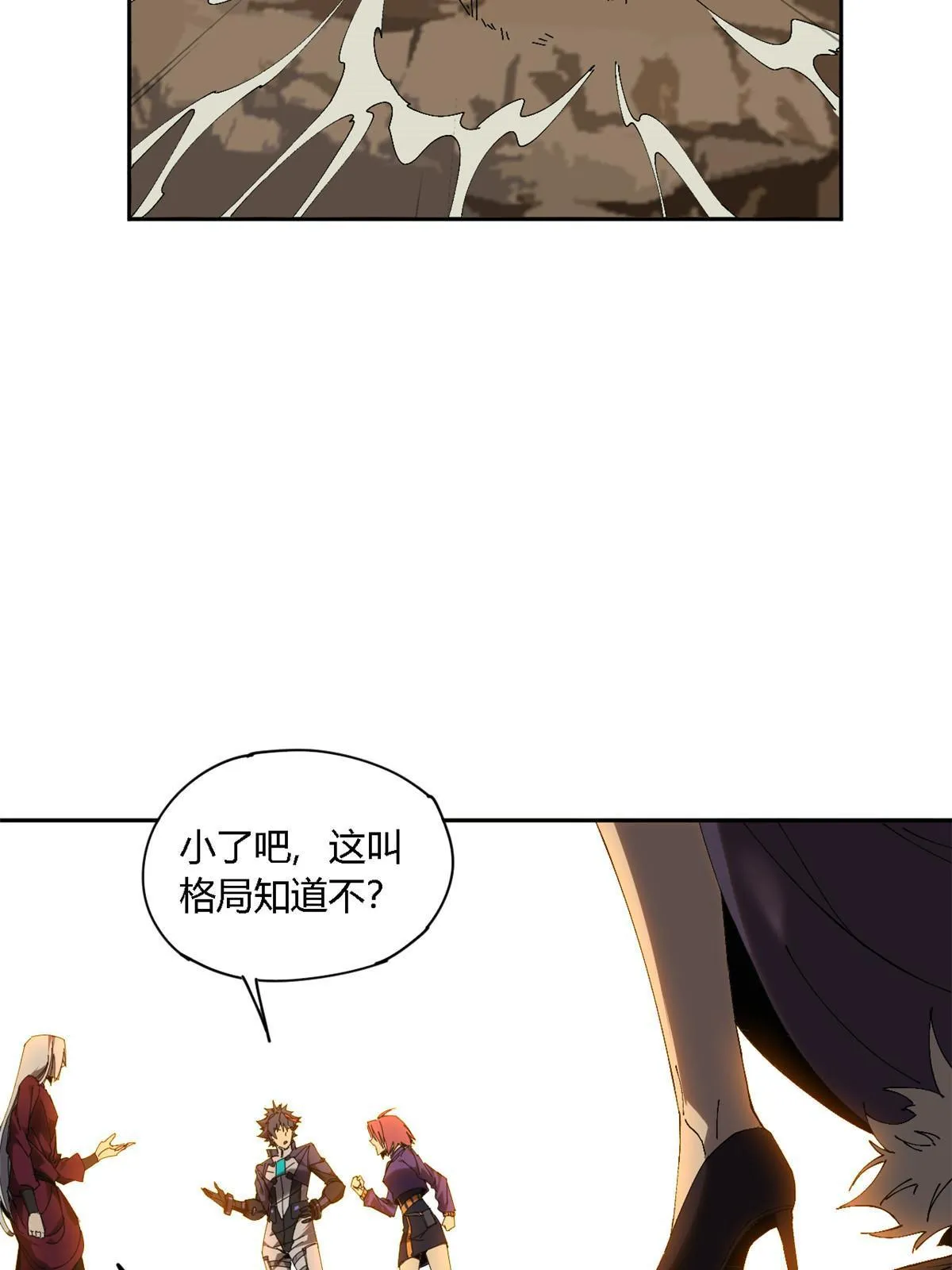 127 外来者们 第15页
