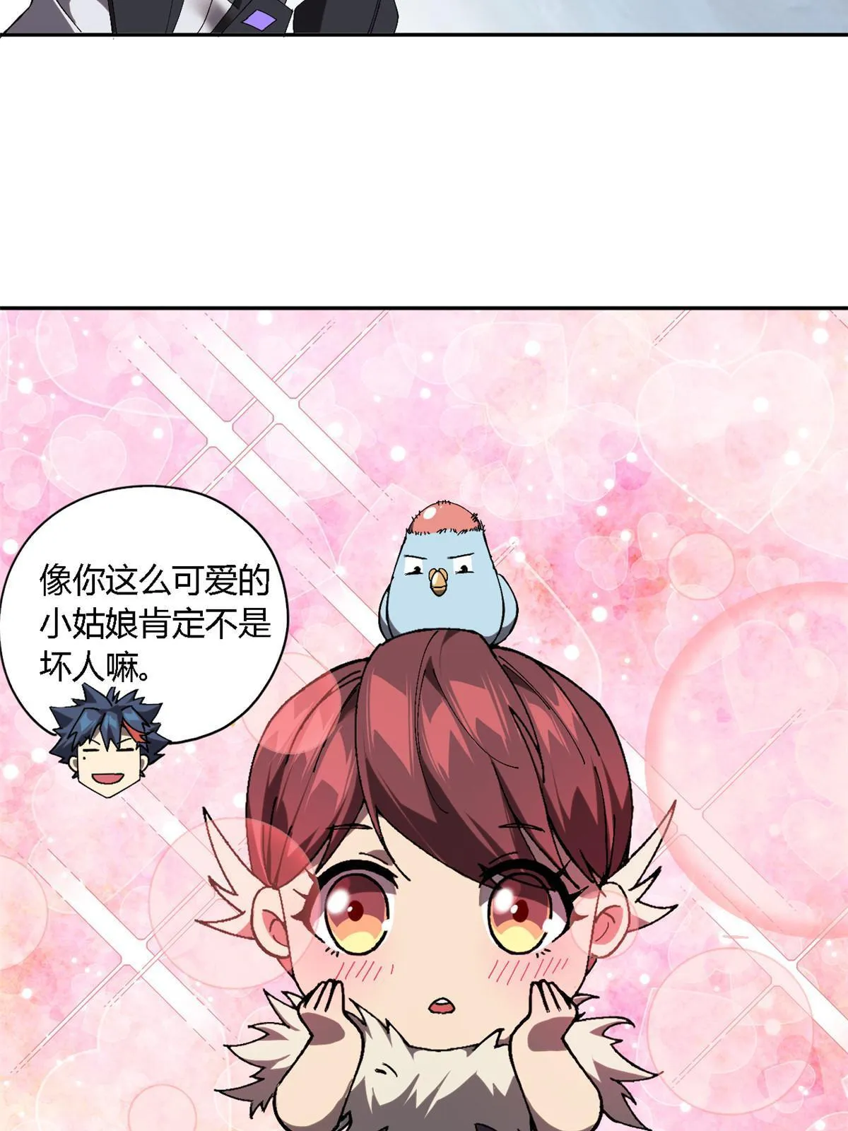 127 外来者们 第20页