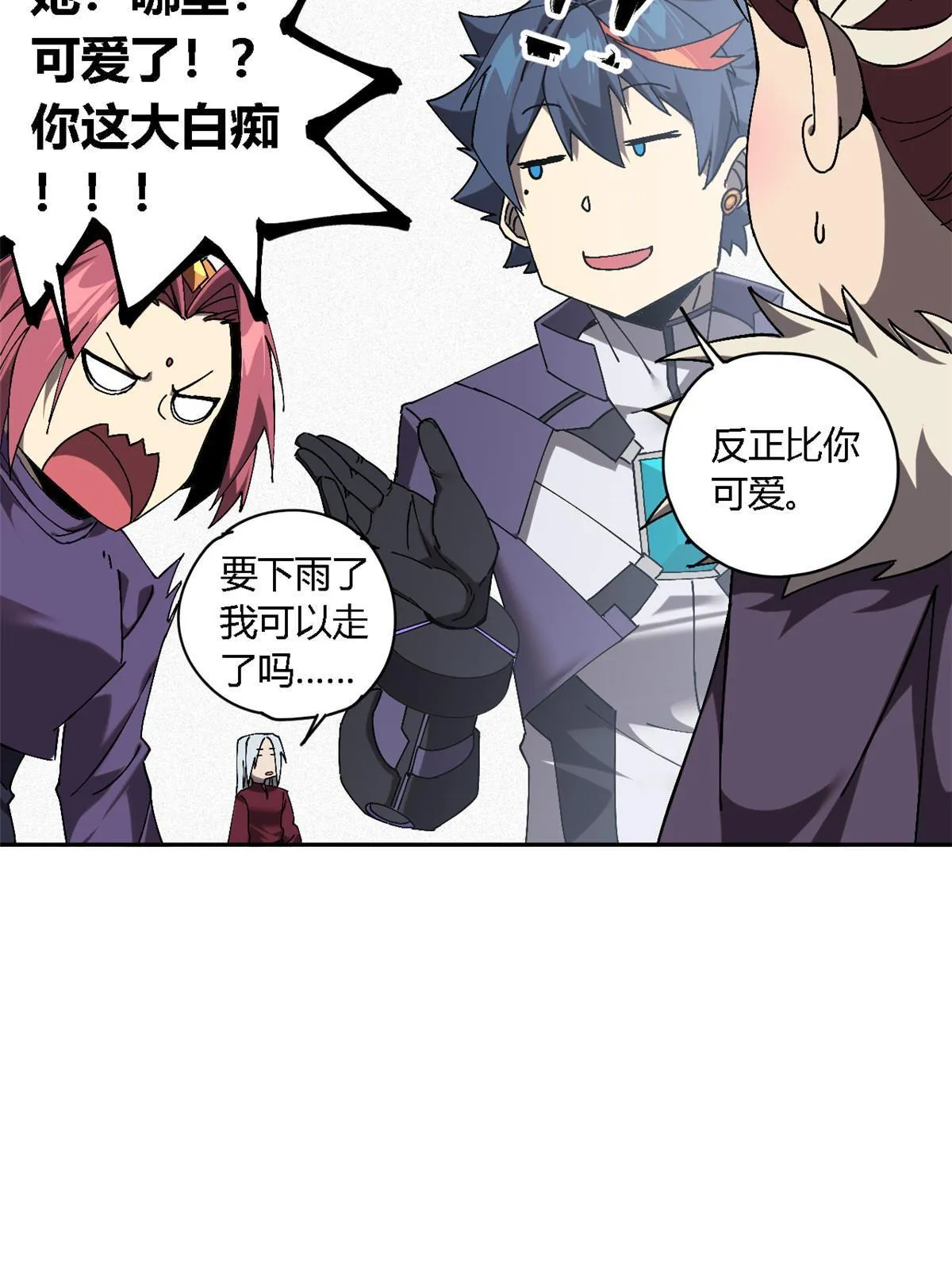 127 外来者们 第22页