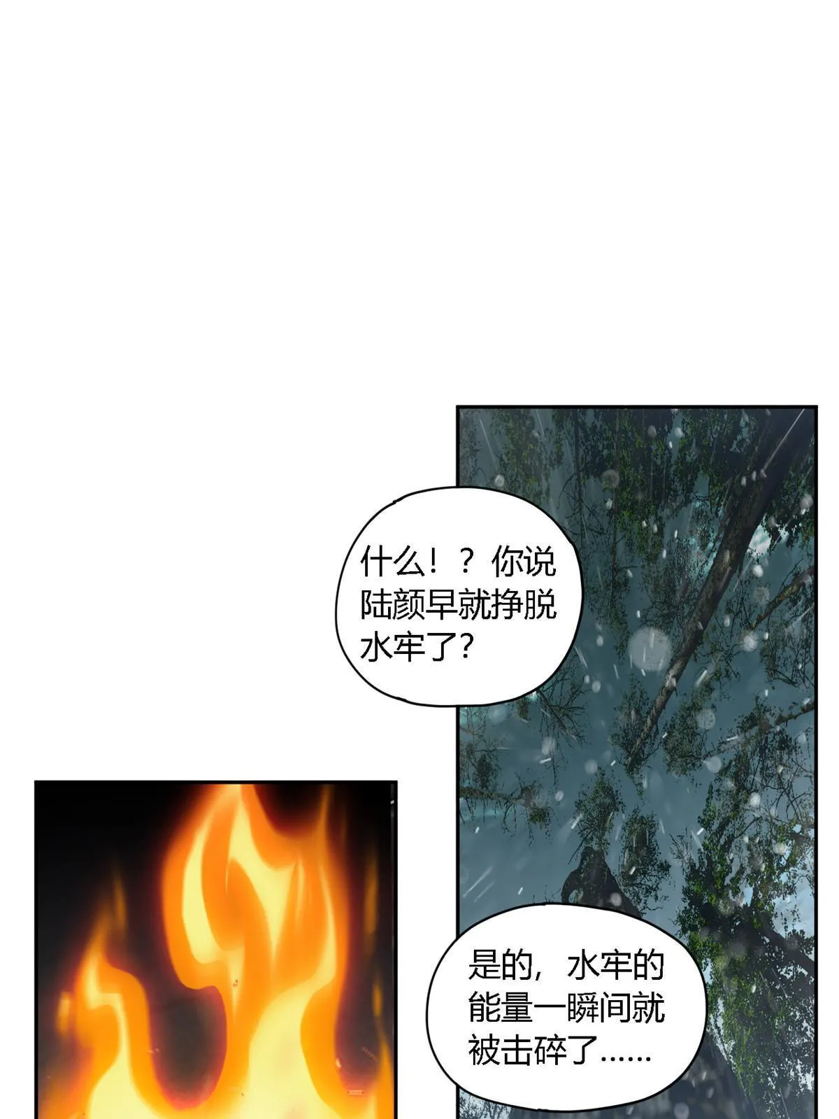 127 外来者们 第23页