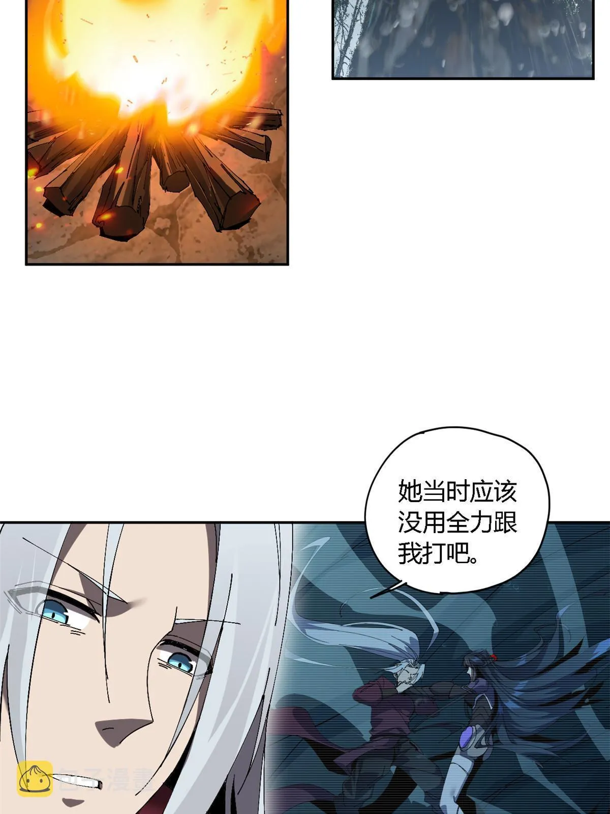 127 外来者们 第24页