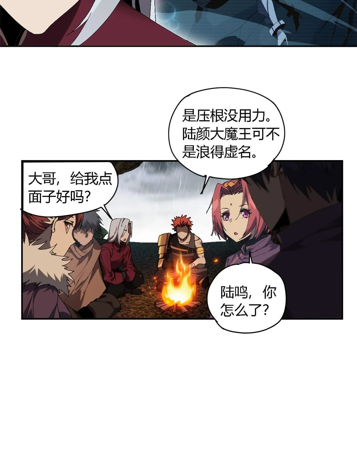 127 外来者们 第25页