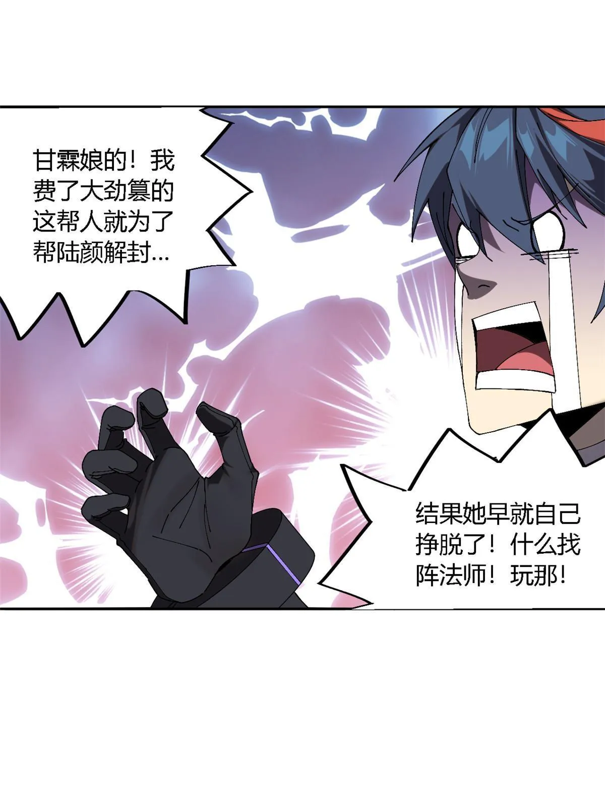 127 外来者们 第27页