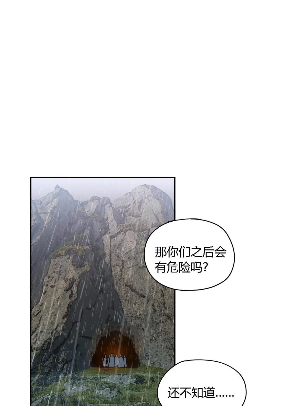 127 外来者们 第28页
